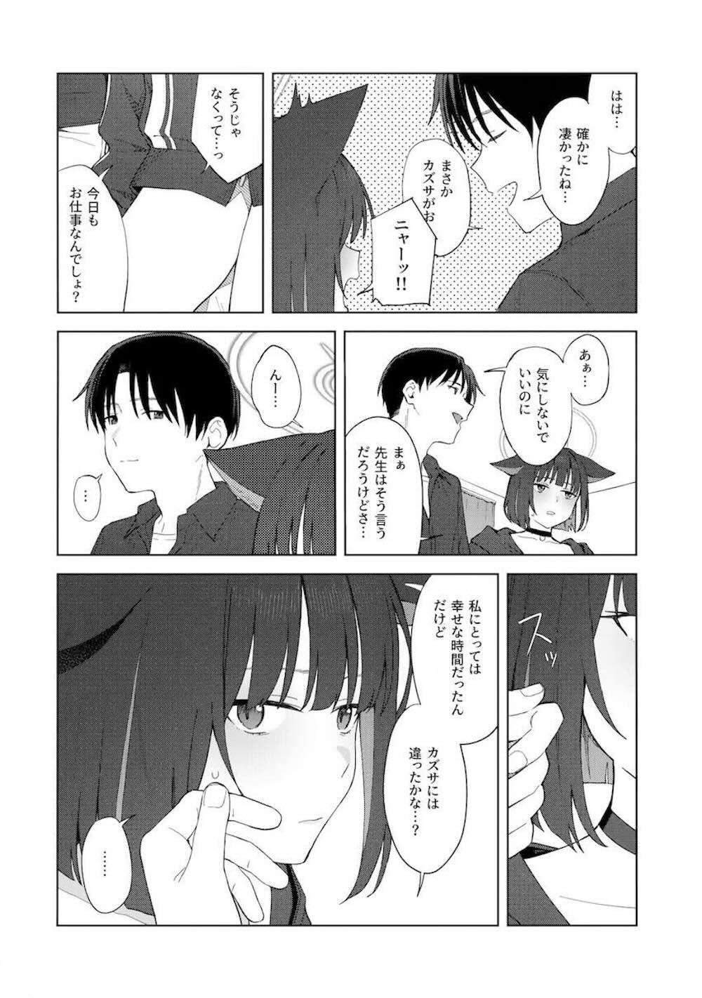 【ブルーアーカイブ】おうちで食べさせっこをする杏山カズサと先生が恋人同士の甘い空気から求め合って恥じらいながらもお互いを気持ち良くしちゃうラブエッチ41