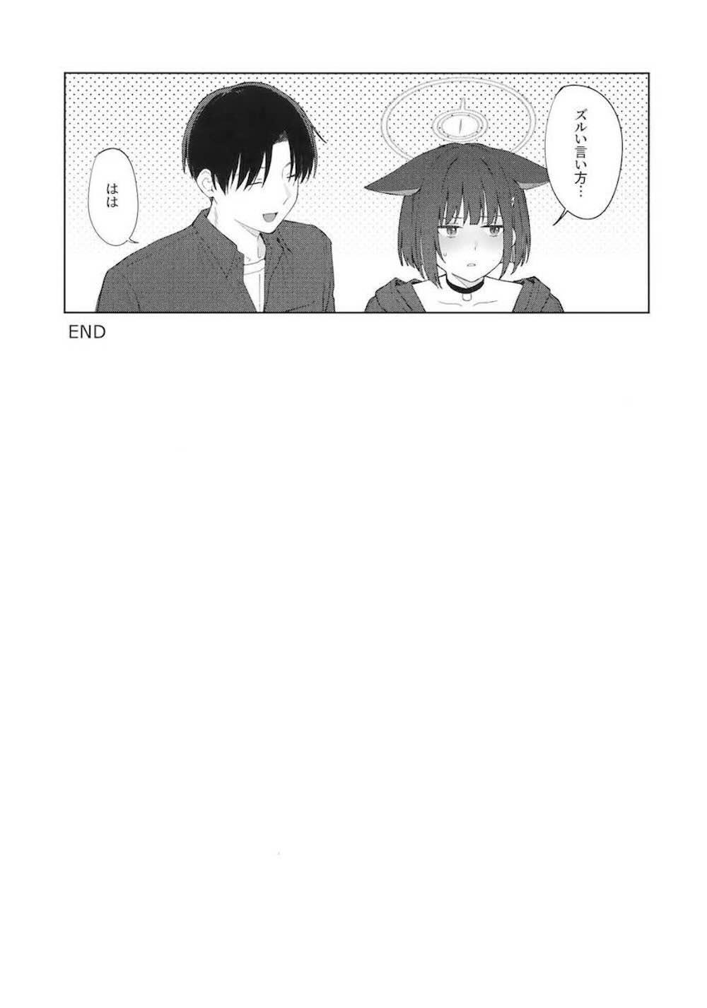 【ブルーアーカイブ】おうちで食べさせっこをする杏山カズサと先生が恋人同士の甘い空気から求め合って恥じらいながらもお互いを気持ち良くしちゃうラブエッチ42