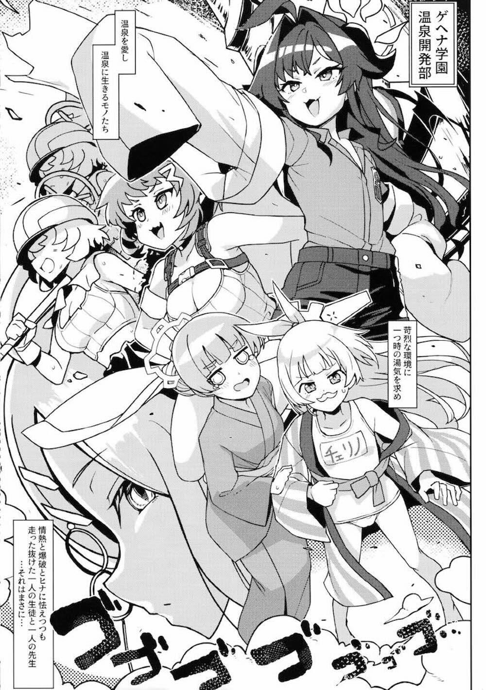 【ブルーアーカイブ】先生に思いっきり突かれ感じる鬼怒川カスミが攻めようとしたら他の生徒にバレそうになり隠れながらこっそり中出しされちゃうドキドキエッチ2