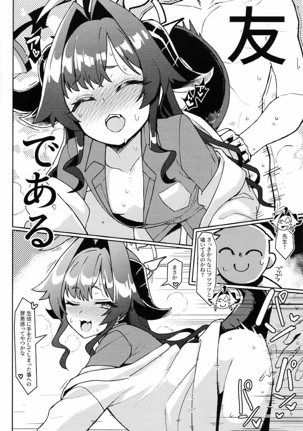 【ブルーアーカイブ】先生に思いっきり突かれ感じる鬼怒川カスミが攻めようとしたら他の生徒にバレそうになり隠れながらこっそり中出しされちゃうドキドキエッチ3