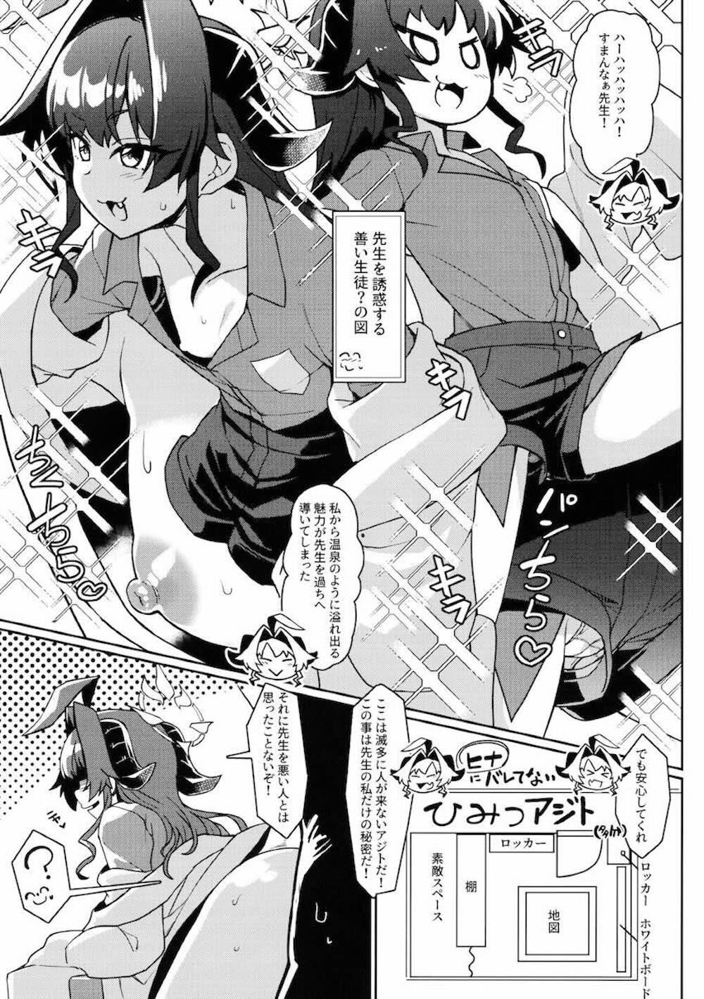 【ブルーアーカイブ】先生に思いっきり突かれ感じる鬼怒川カスミが攻めようとしたら他の生徒にバレそうになり隠れながらこっそり中出しされちゃうドキドキエッチ4