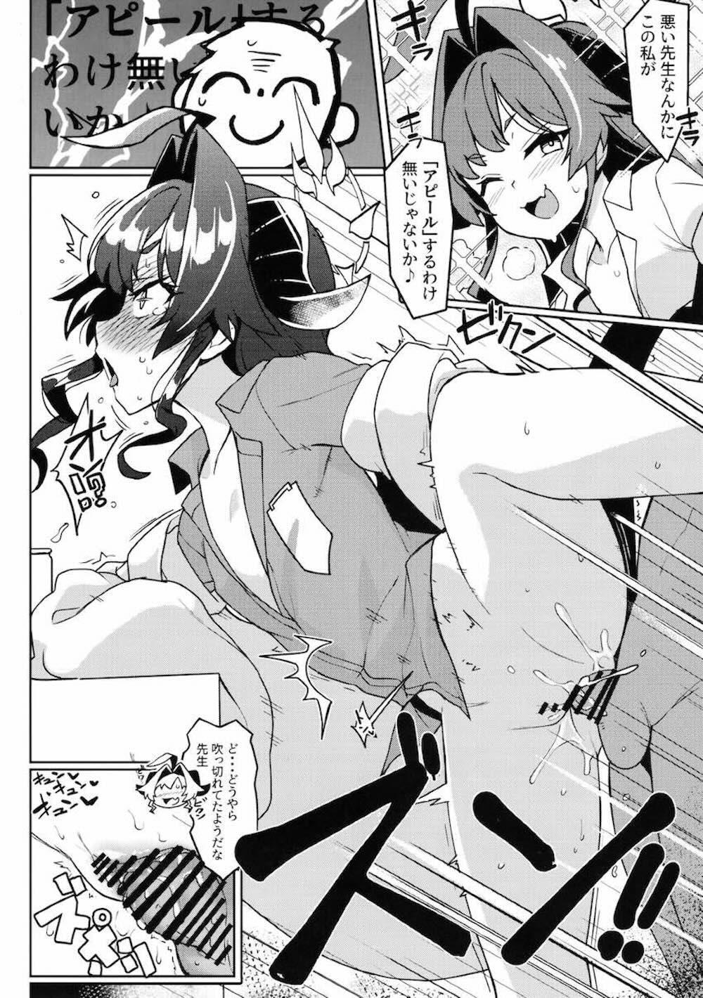 【ブルーアーカイブ】先生に思いっきり突かれ感じる鬼怒川カスミが攻めようとしたら他の生徒にバレそうになり隠れながらこっそり中出しされちゃうドキドキエッチ5