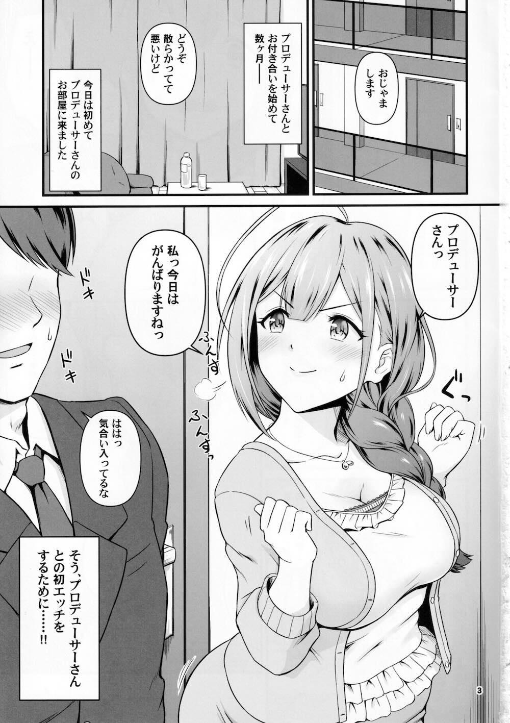 【アイドルマスターシャイニーカラーズ】プロデューサーと付き合い始めて数ヵ月たちようやく初エッチの空気になった桑山千雪がゴムがないというハプニングでアナルに挿入されちゃうイチャラブエッチ2