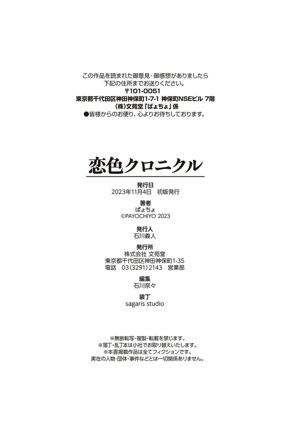 お姫様と結婚が決まっていたイケメン勇者の事が好きな宿屋の可愛い娘が最後の思い出にとキスしたら両想いだという事がわかりお互い初体験の思い出作りラブラブエッチ205