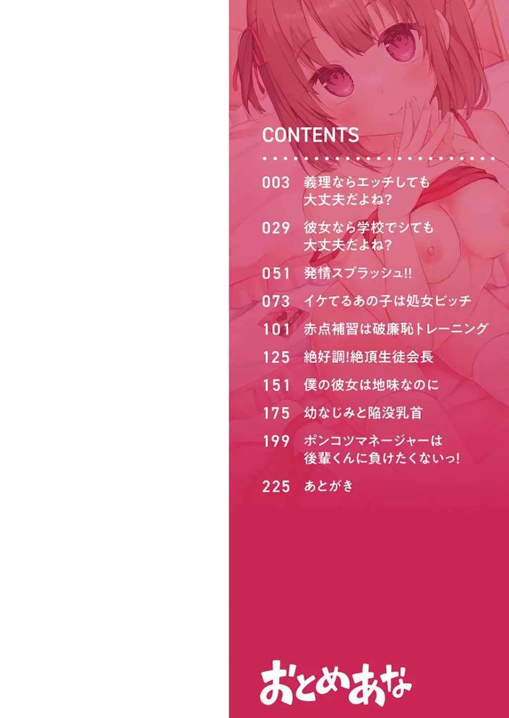 親の再婚で出来たイケメンお兄ちゃんに一目惚れしてしまった可愛い女子校生の妹が強引に一緒にお風呂に入り誘惑して家族になった初日から一線を越えちゃう近親相姦エッチ3