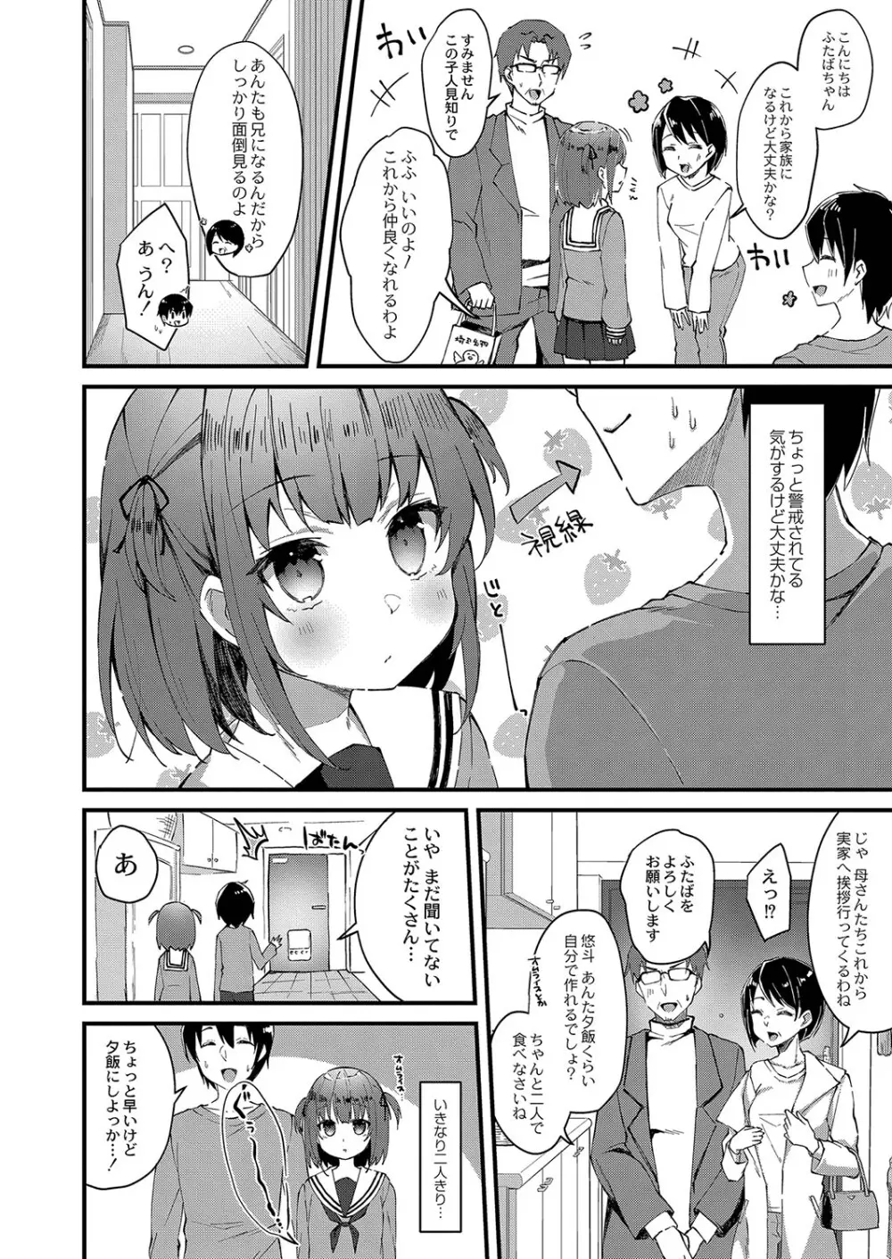 親の再婚で出来たイケメンお兄ちゃんに一目惚れしてしまった可愛い女子校生の妹が強引に一緒にお風呂に入り誘惑して家族になった初日から一線を越えちゃう近親相姦エッチ5