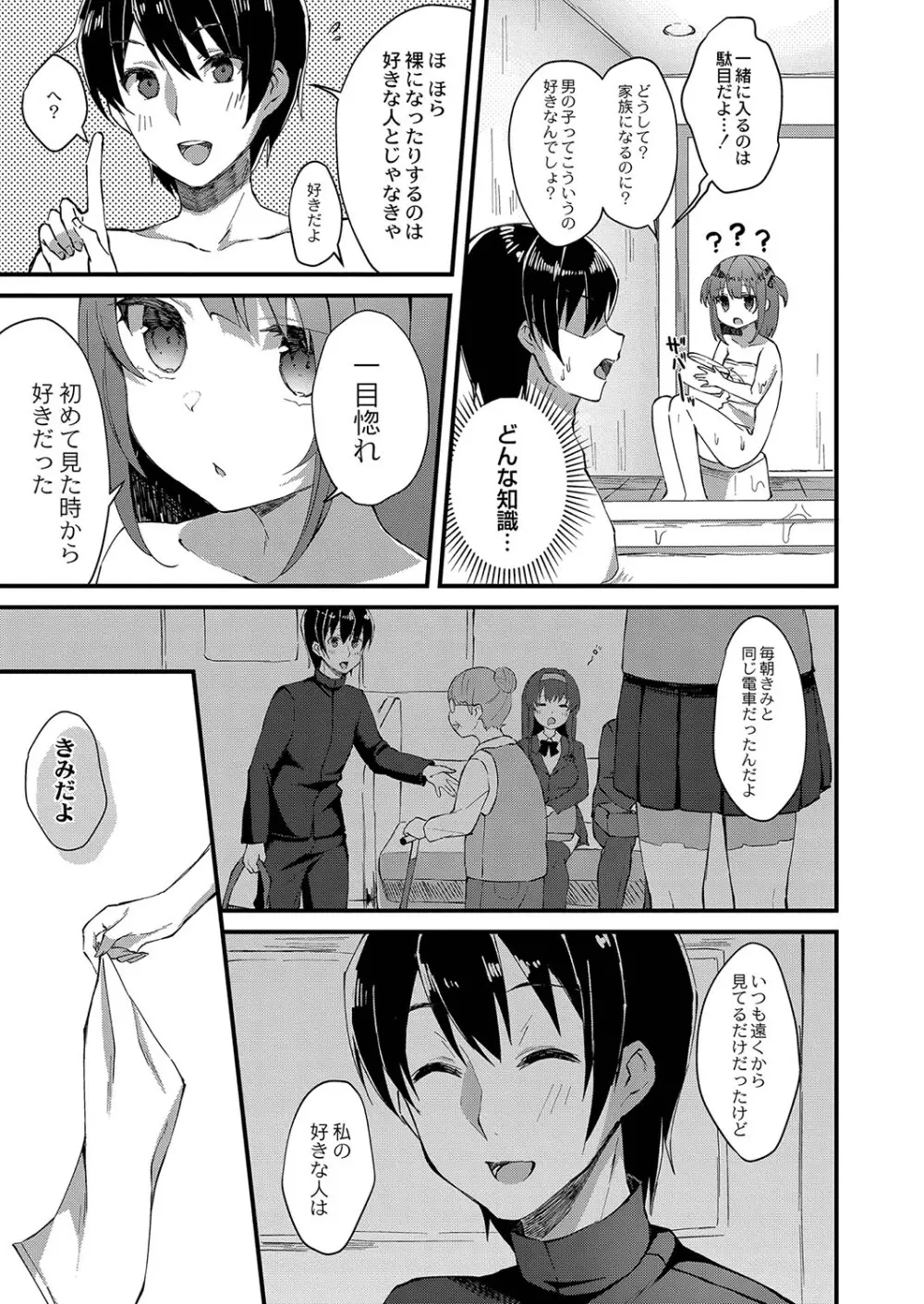 親の再婚で出来たイケメンお兄ちゃんに一目惚れしてしまった可愛い女子校生の妹が強引に一緒にお風呂に入り誘惑して家族になった初日から一線を越えちゃう近親相姦エッチ8