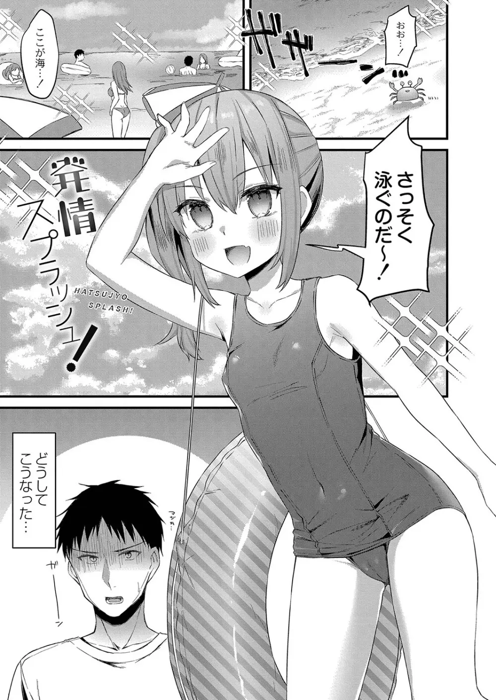 親の再婚で出来たイケメンお兄ちゃんに一目惚れしてしまった可愛い女子校生の妹が強引に一緒にお風呂に入り誘惑して家族になった初日から一線を越えちゃう近親相姦エッチ51