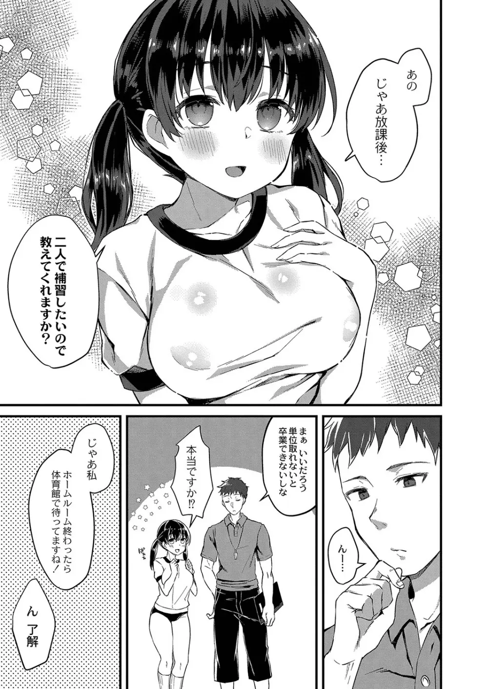 親の再婚で出来たイケメンお兄ちゃんに一目惚れしてしまった可愛い女子校生の妹が強引に一緒にお風呂に入り誘惑して家族になった初日から一線を越えちゃう近親相姦エッチ103