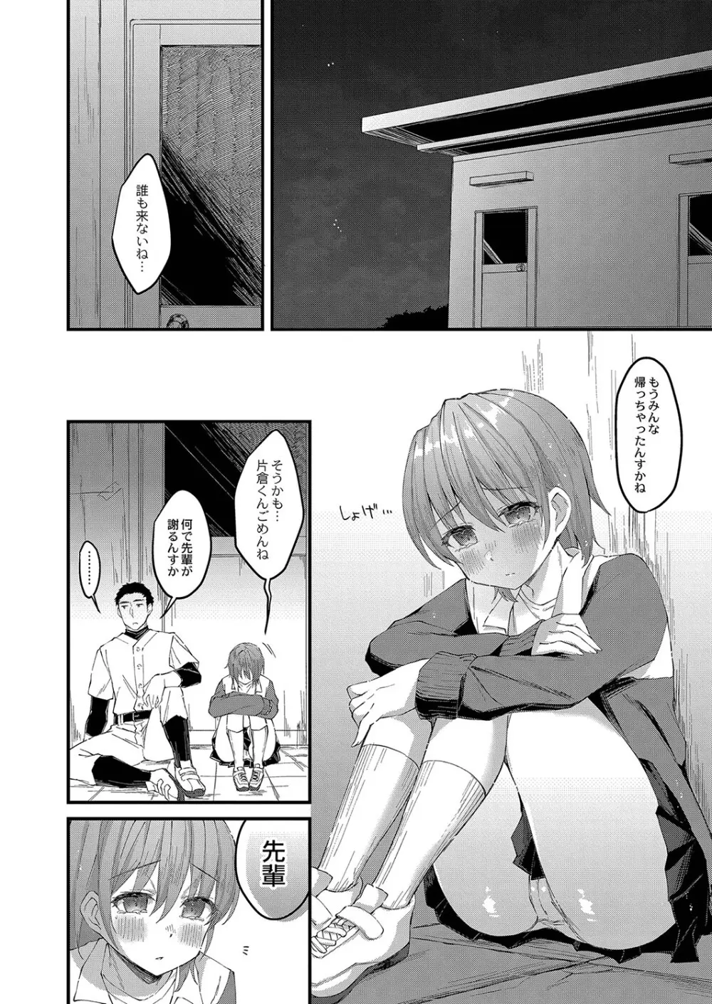 親の再婚で出来たイケメンお兄ちゃんに一目惚れしてしまった可愛い女子校生の妹が強引に一緒にお風呂に入り誘惑して家族になった初日から一線を越えちゃう近親相姦エッチ204