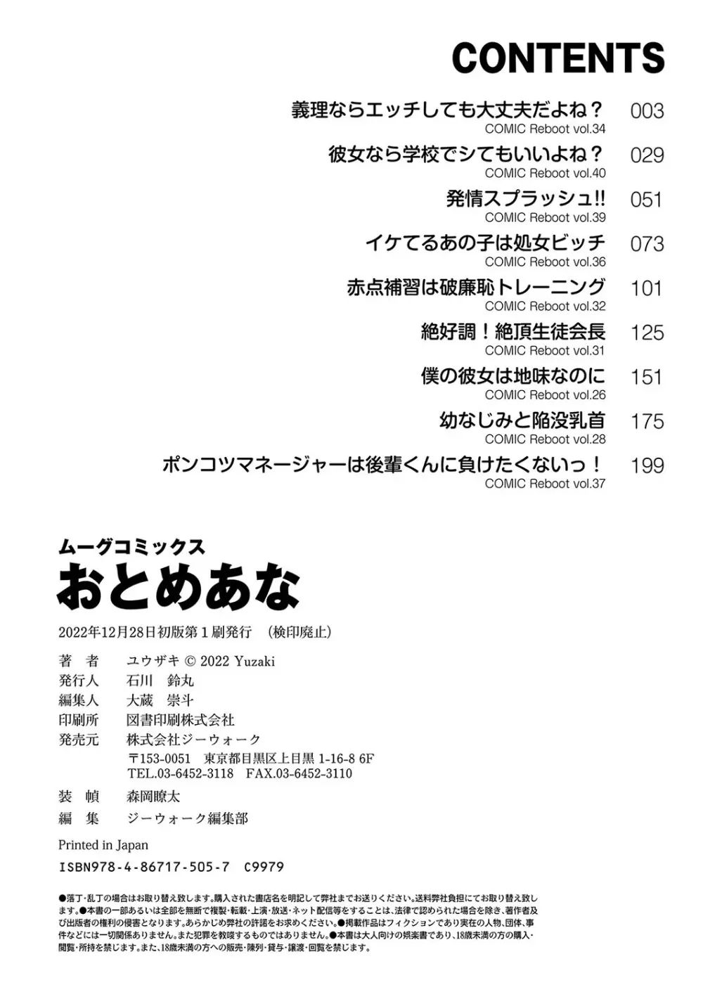 親の再婚で出来たイケメンお兄ちゃんに一目惚れしてしまった可愛い女子校生の妹が強引に一緒にお風呂に入り誘惑して家族になった初日から一線を越えちゃう近親相姦エッチ226