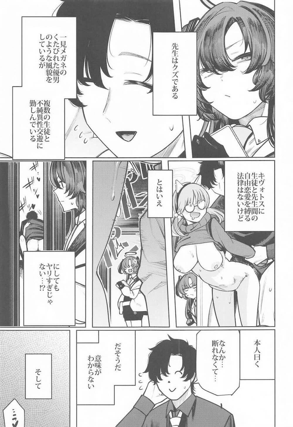 【ブルーアーカイブ】先生の巨根を見ただけで発情してしまった早瀬ユウカが一心不乱に求めて中出しまで懇願しちゃうイチャラブ濃厚セックス3