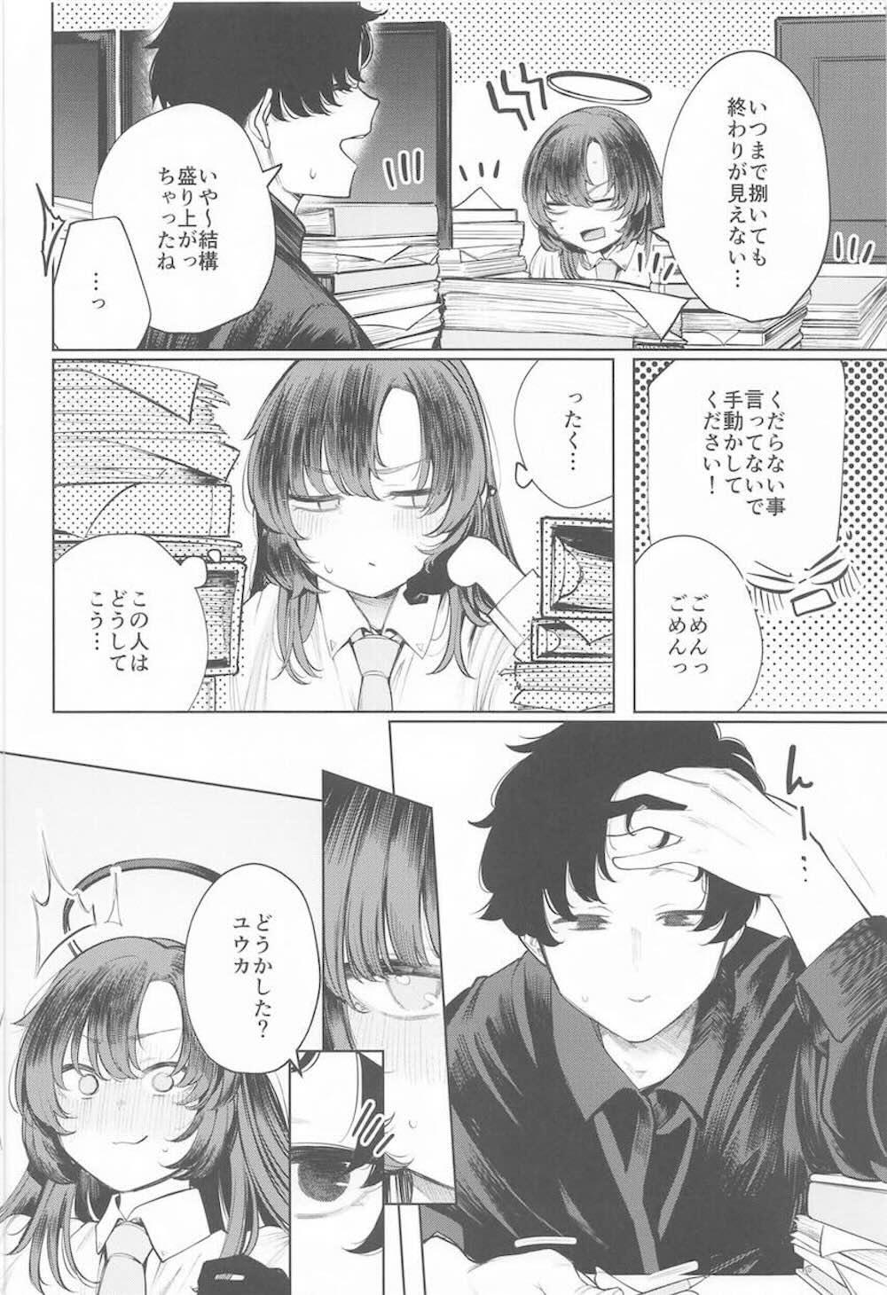 【ブルーアーカイブ】先生の巨根を見ただけで発情してしまった早瀬ユウカが一心不乱に求めて中出しまで懇願しちゃうイチャラブ濃厚セックス32