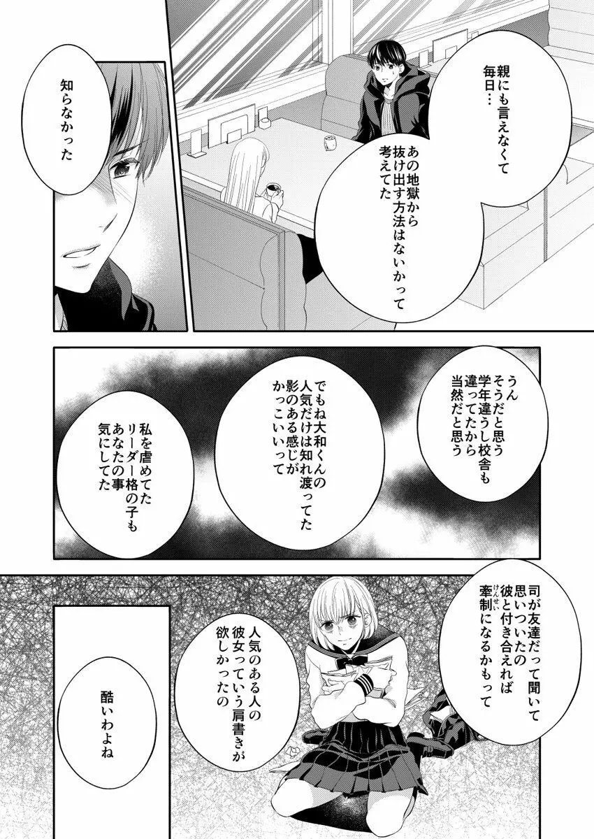 幼なじみで家も隣同士のイケメン男子高校性からの告白がきっかけで溝ができてしまった美少女JDが大切な人の存在だと気づき心を動かそうとカラダだけの関係を迫られちゃうドキドキ初体験エッチ243