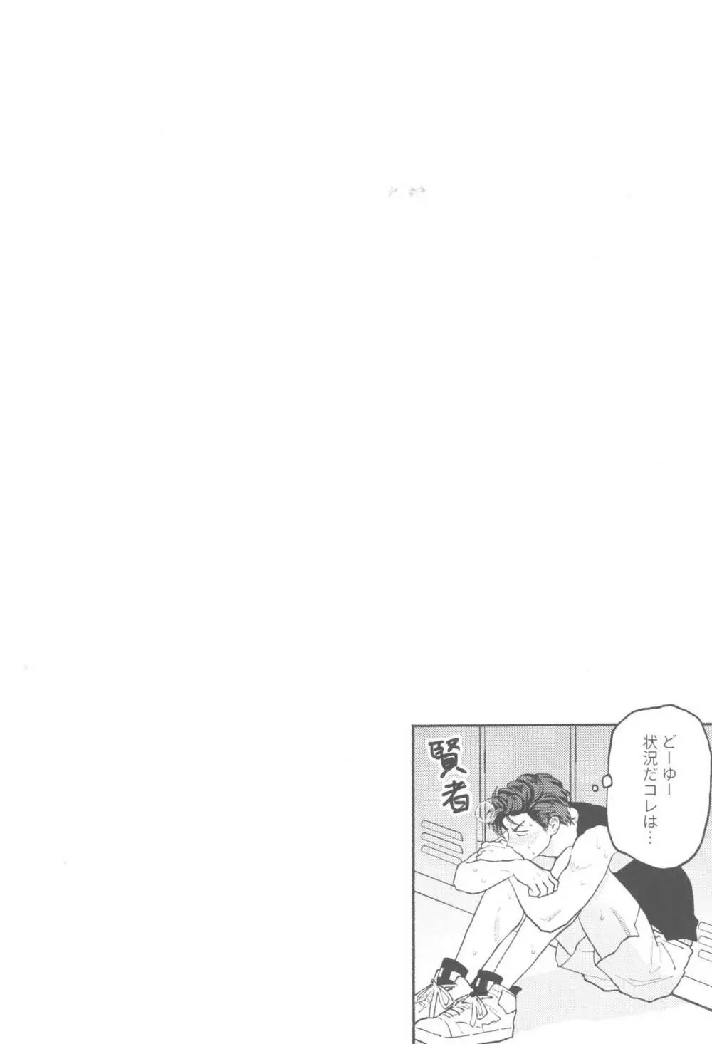 【BL漫画 スラムダンク】普段はケンカばかりの流川楓と桜木花道がお互いにめちゃくちゃになるところを見たいと思いながら求め合うボーイズラブエッチ13