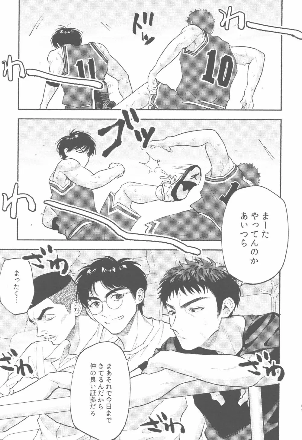 【BL漫画 スラムダンク】普段はケンカばかりの流川楓と桜木花道がお互いにめちゃくちゃになるところを見たいと思いながら求め合うボーイズラブエッチ39