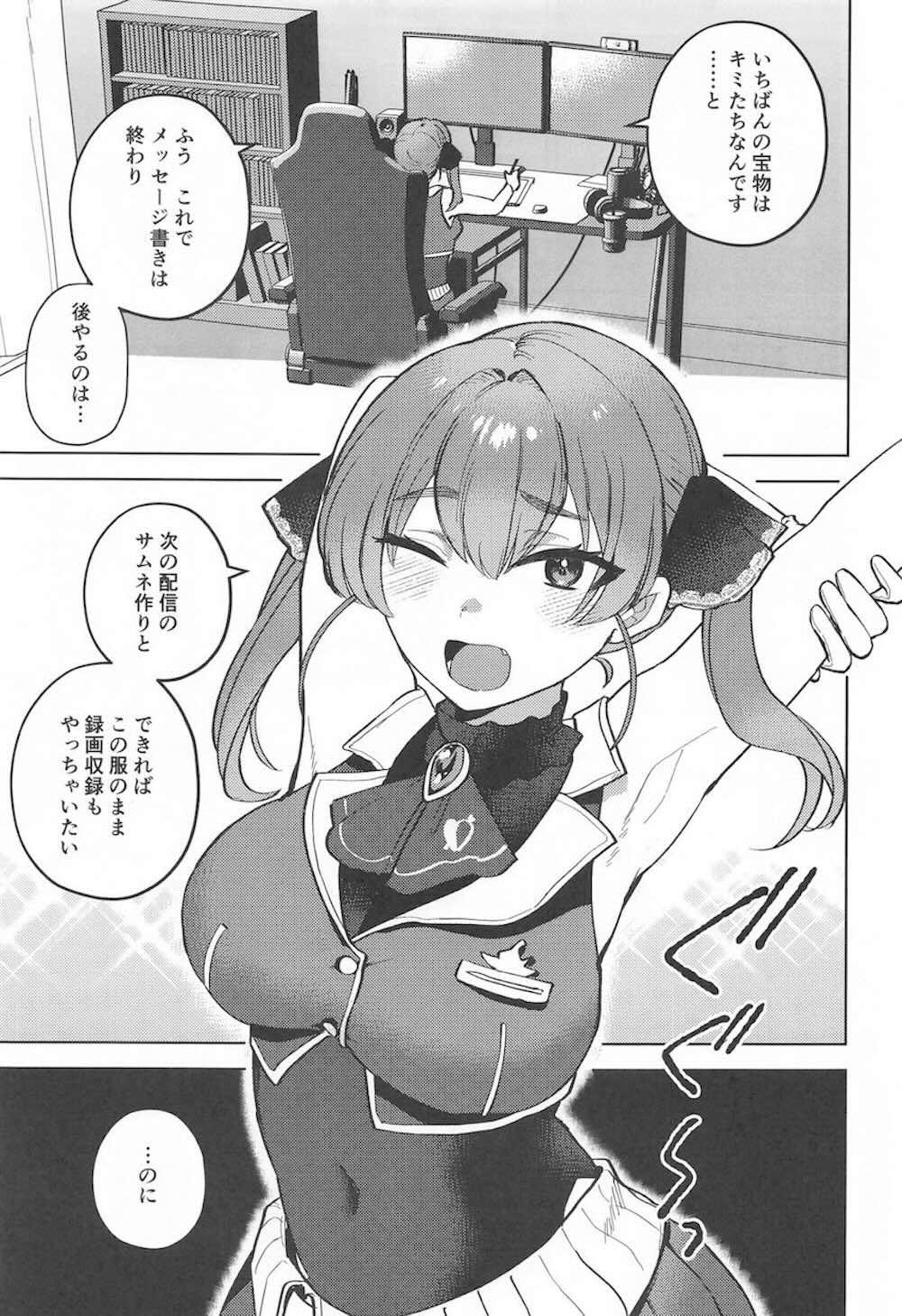 【ホロライブ】ムラムラに堪えられなくなった宝鐘マリン船長が一般のファンに会いに行って性欲を満たしちゃうイチャラブ中出しエッチ4