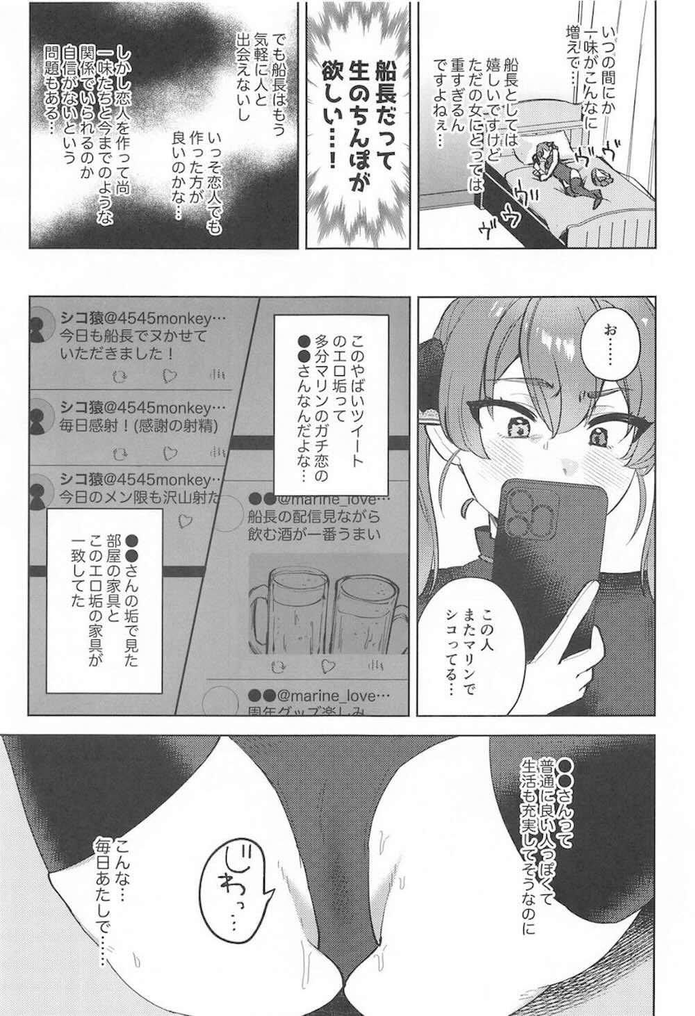 【ホロライブ】ムラムラに堪えられなくなった宝鐘マリン船長が一般のファンに会いに行って性欲を満たしちゃうイチャラブ中出しエッチ6