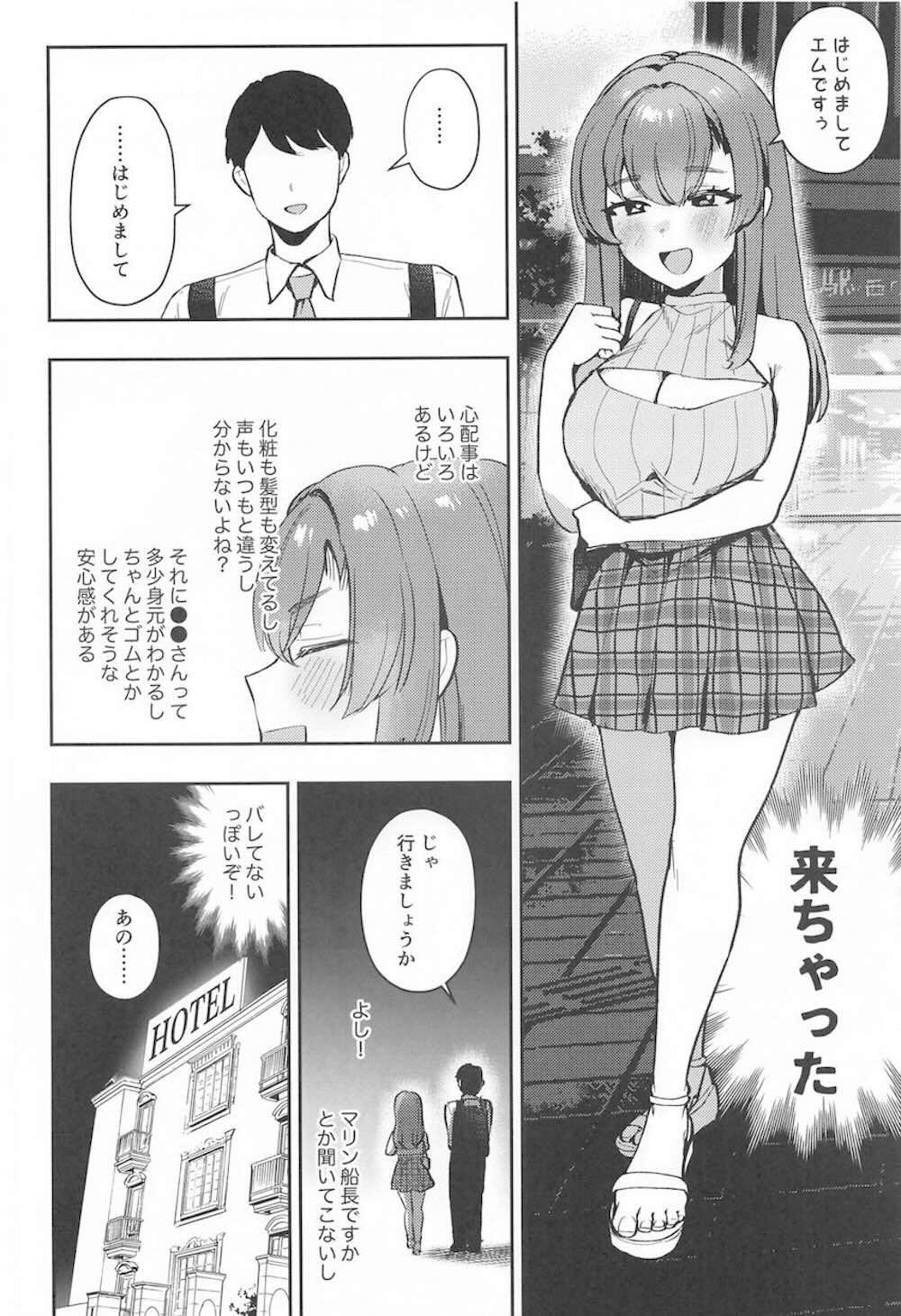 【ホロライブ】ムラムラに堪えられなくなった宝鐘マリン船長が一般のファンに会いに行って性欲を満たしちゃうイチャラブ中出しエッチ9