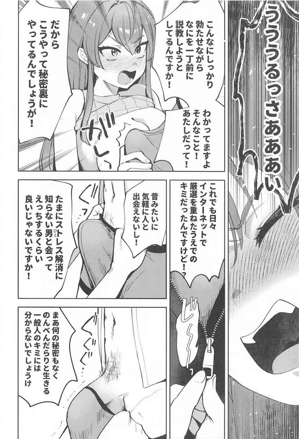 【ホロライブ】ムラムラに堪えられなくなった宝鐘マリン船長が一般のファンに会いに行って性欲を満たしちゃうイチャラブ中出しエッチ11