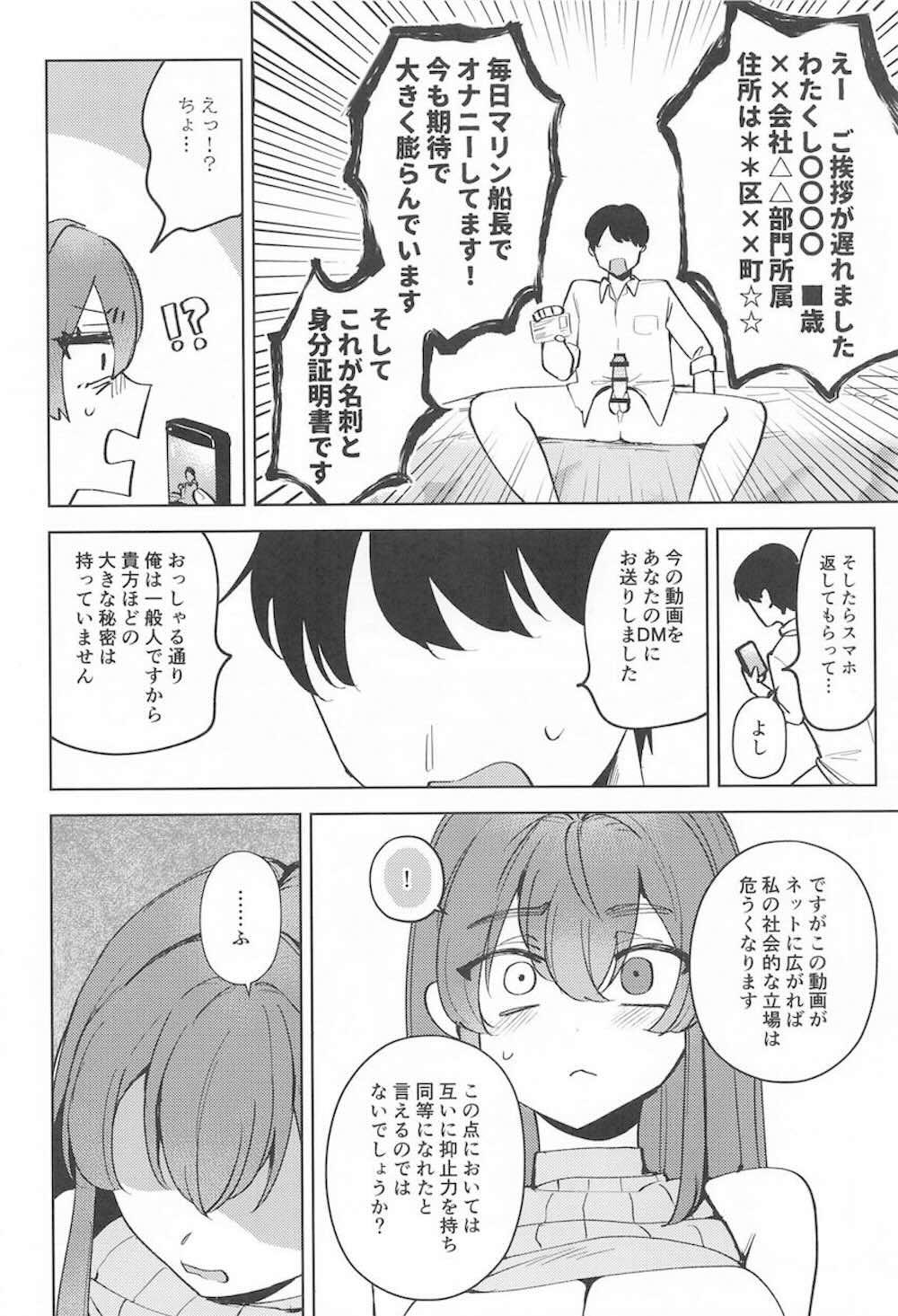 【ホロライブ】ムラムラに堪えられなくなった宝鐘マリン船長が一般のファンに会いに行って性欲を満たしちゃうイチャラブ中出しエッチ13