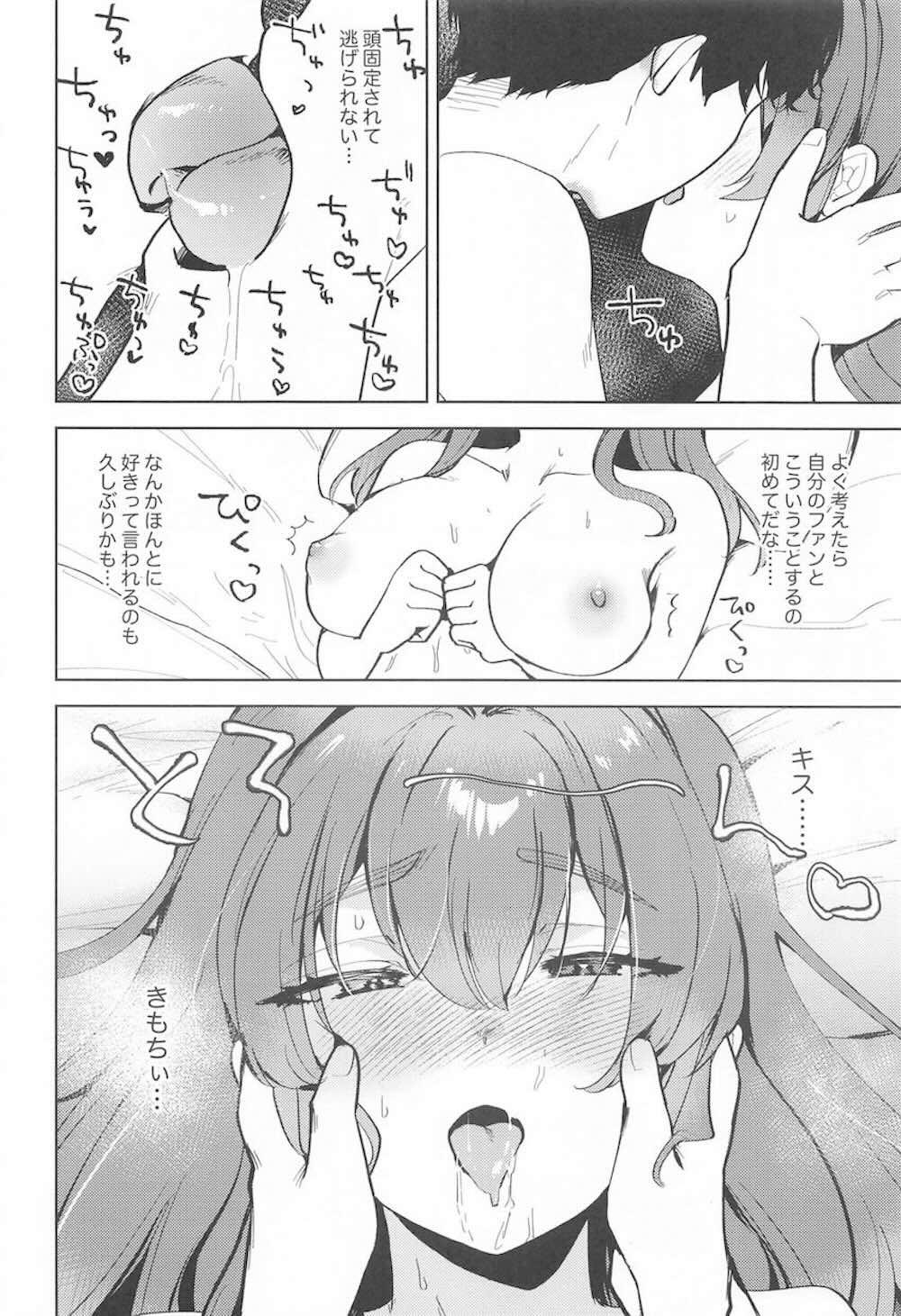 【ホロライブ】ムラムラに堪えられなくなった宝鐘マリン船長が一般のファンに会いに行って性欲を満たしちゃうイチャラブ中出しエッチ15