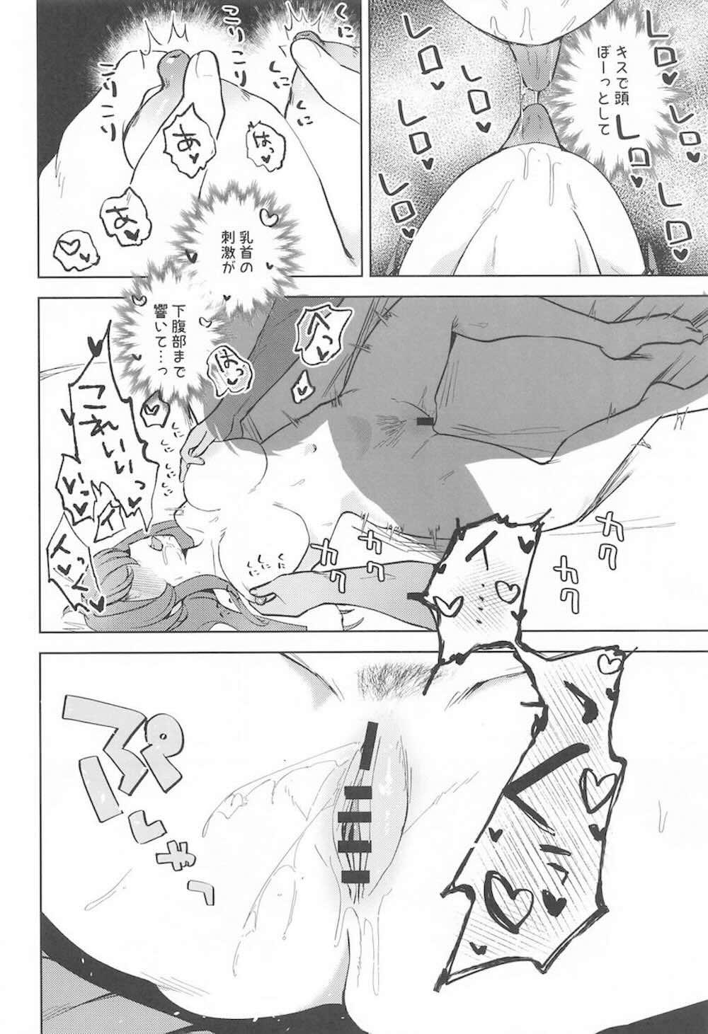 【ホロライブ】ムラムラに堪えられなくなった宝鐘マリン船長が一般のファンに会いに行って性欲を満たしちゃうイチャラブ中出しエッチ17