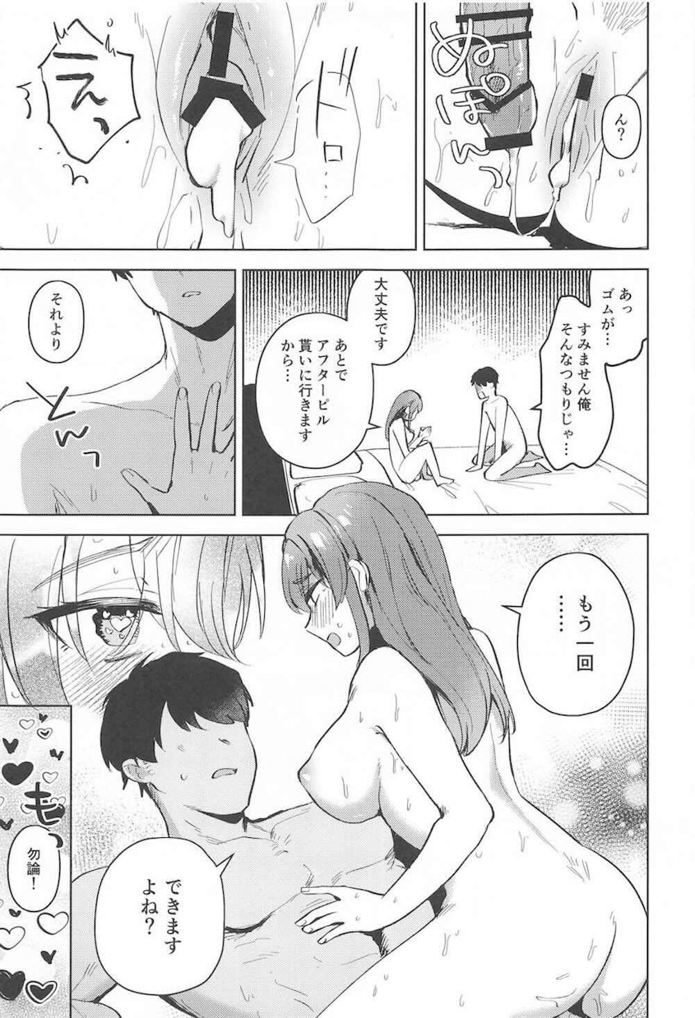 【ホロライブ】ムラムラに堪えられなくなった宝鐘マリン船長が一般のファンに会いに行って性欲を満たしちゃうイチャラブ中出しエッチ26