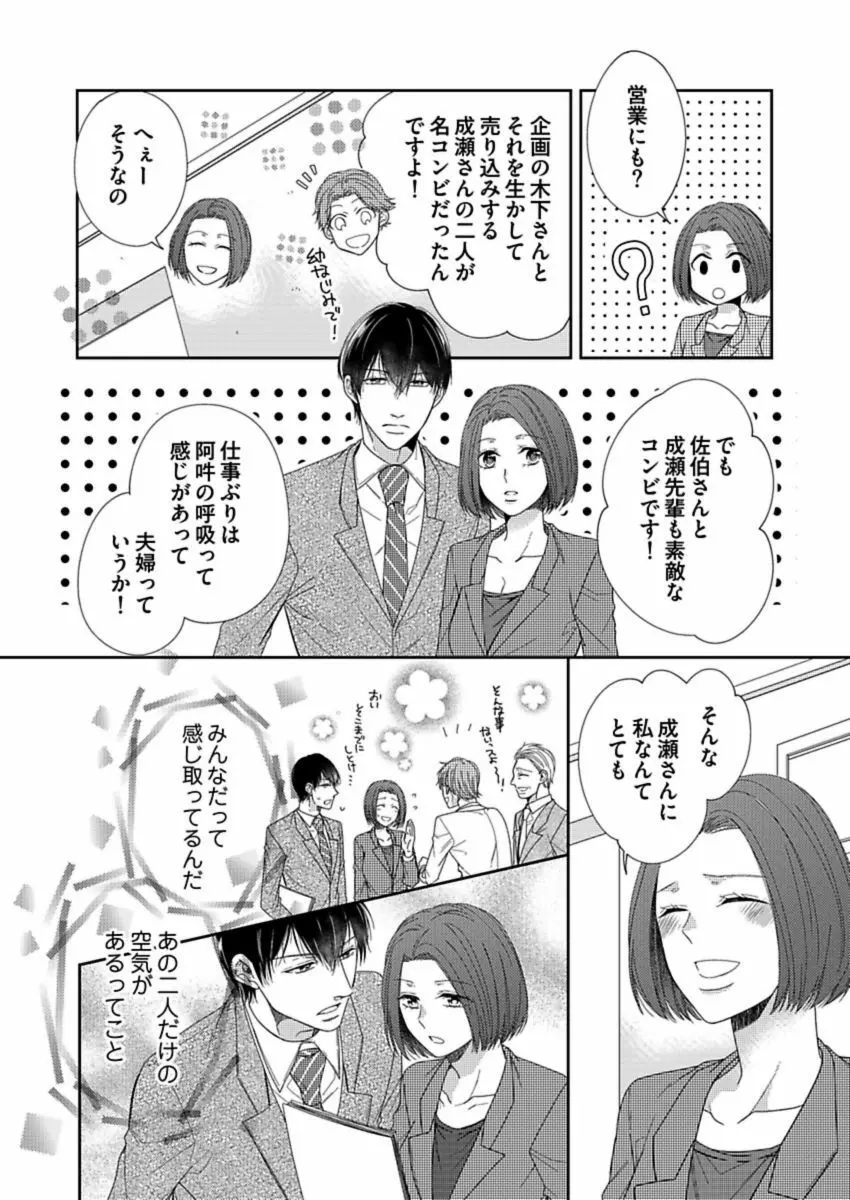 付き合う相手が酷い男ばかりでいつも愚痴ばかりの綺麗な美人OLさんがいつも別れ話を聞いてくれるイケメン幼馴染に迫られて溺愛いちゃ甘エッチ100