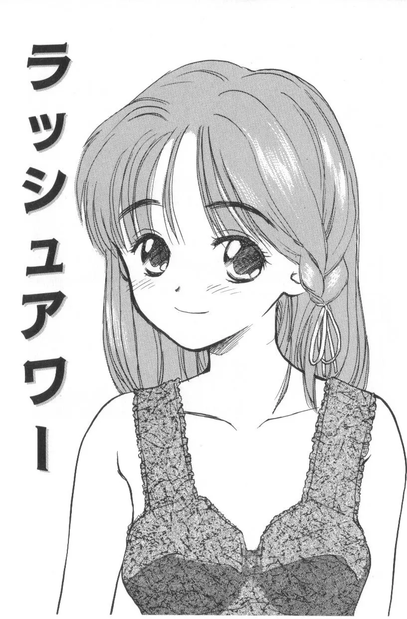 柔らかさと硬さと脆さを併せ持つ思春期のロリカワ美少女JKが好きになったイケメン男子生徒にあの手この手でアピールして求めちゃうドキドキ恋愛エッチ247