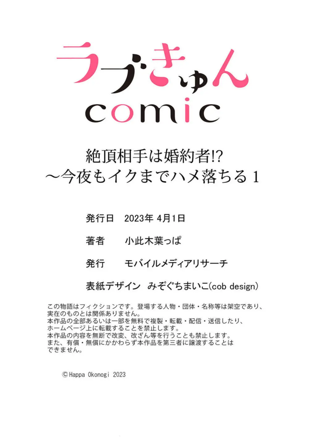 若きイケメン実業家にいきなり史上最低なプロポーズにされた美人社長令嬢が友達に誘われ大人の社交場に行き仮面をつけたまま出会ったばかりの男性と惹かれ合っちゃうドキドキエッチ33