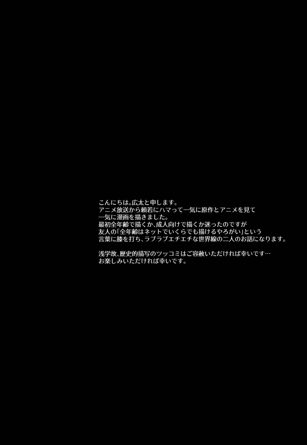 【BL漫画 逃げ上手の若君】真夜中に諏訪頼重が女性と会っている姿を見てしまった北条時行がショックで避けてしまいお互いの気持ちを確かめ合ってボーイズラブエッチ4