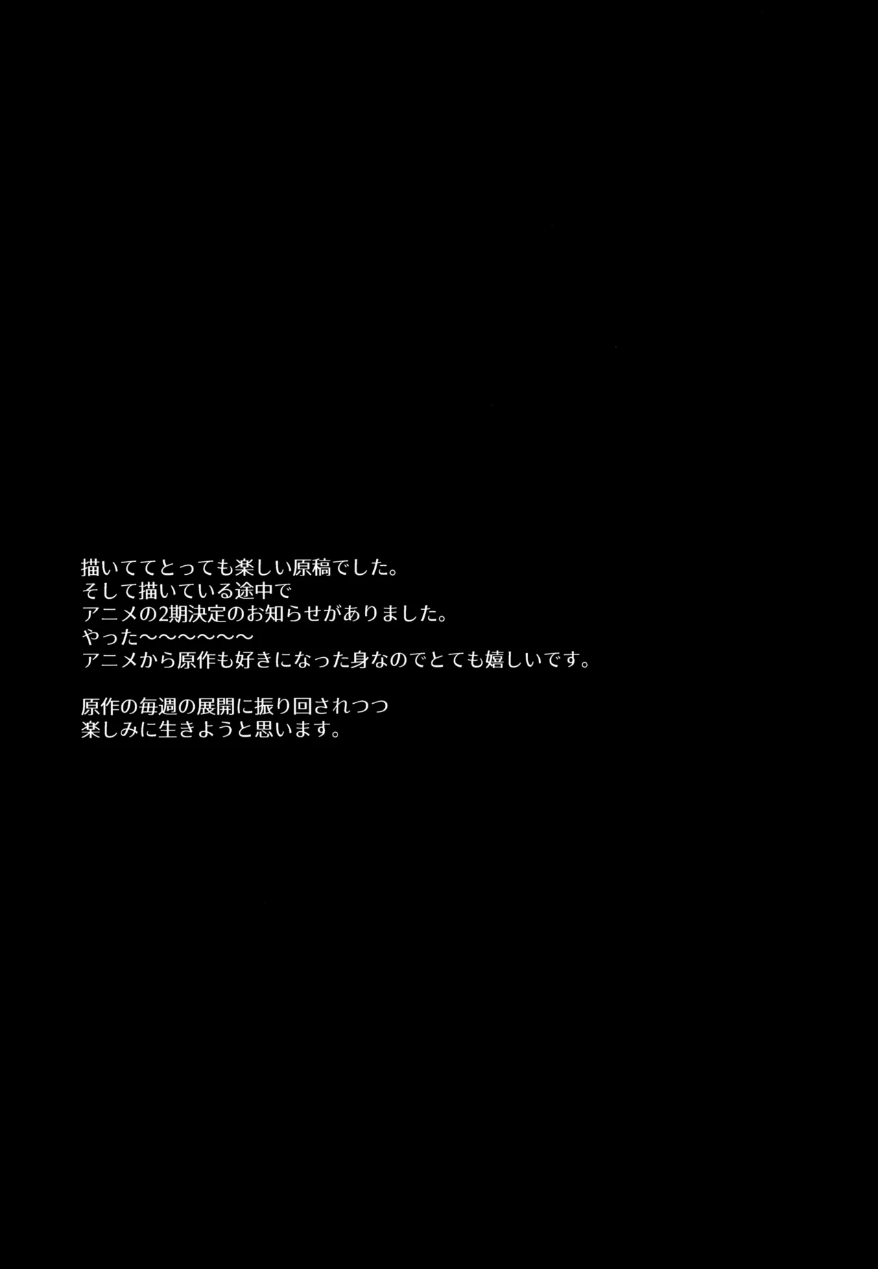 【BL漫画 逃げ上手の若君】真夜中に諏訪頼重が女性と会っている姿を見てしまった北条時行がショックで避けてしまいお互いの気持ちを確かめ合ってボーイズラブエッチ45