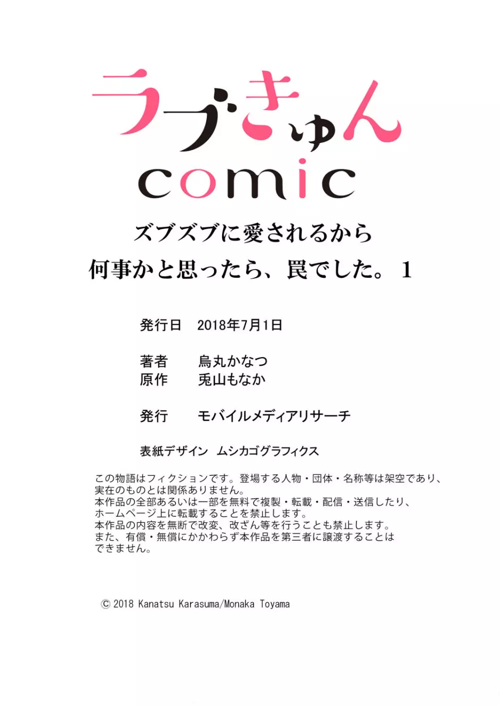 念願の一人暮らしをスタートさせた可愛らしい社長令嬢がイケメンのマンションの管理人に一目惚れされてしまい困惑しつつも感じてしまい何度もイカされちゃうドキドキエッチ32