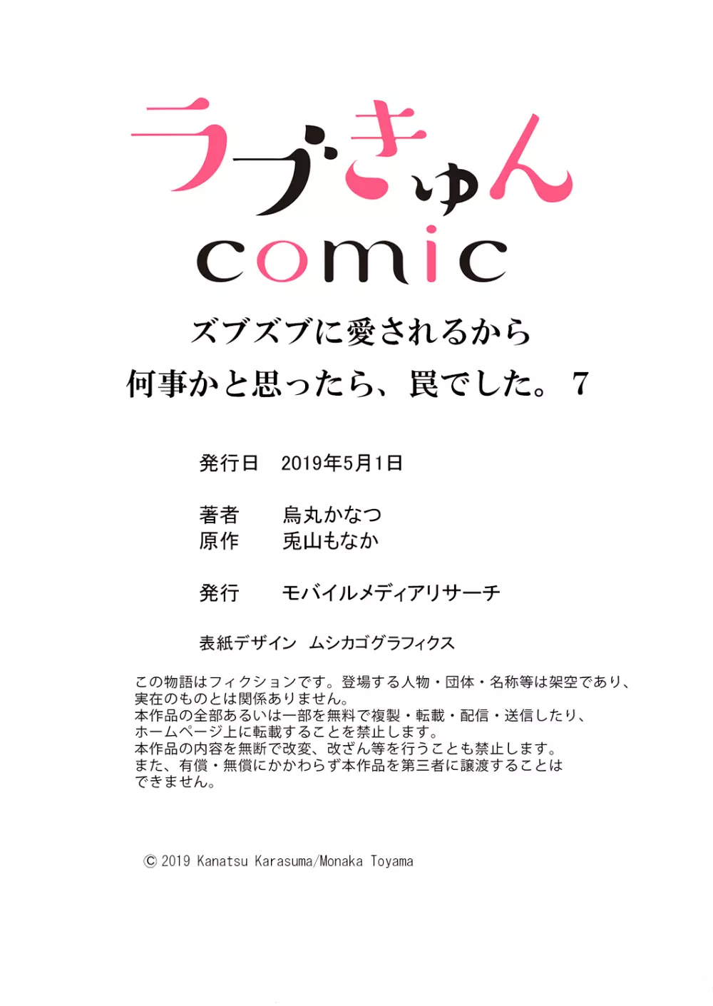 念願の一人暮らしをスタートさせた可愛らしい社長令嬢がイケメンのマンションの管理人に一目惚れされてしまい困惑しつつも感じてしまい何度もイカされちゃうドキドキエッチ260