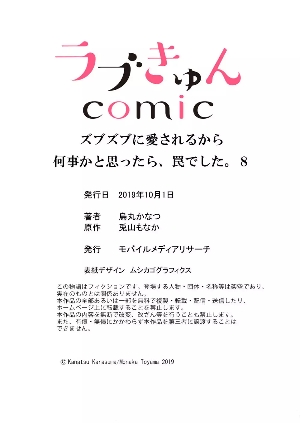 念願の一人暮らしをスタートさせた可愛らしい社長令嬢がイケメンのマンションの管理人に一目惚れされてしまい困惑しつつも感じてしまい何度もイカされちゃうドキドキエッチ298