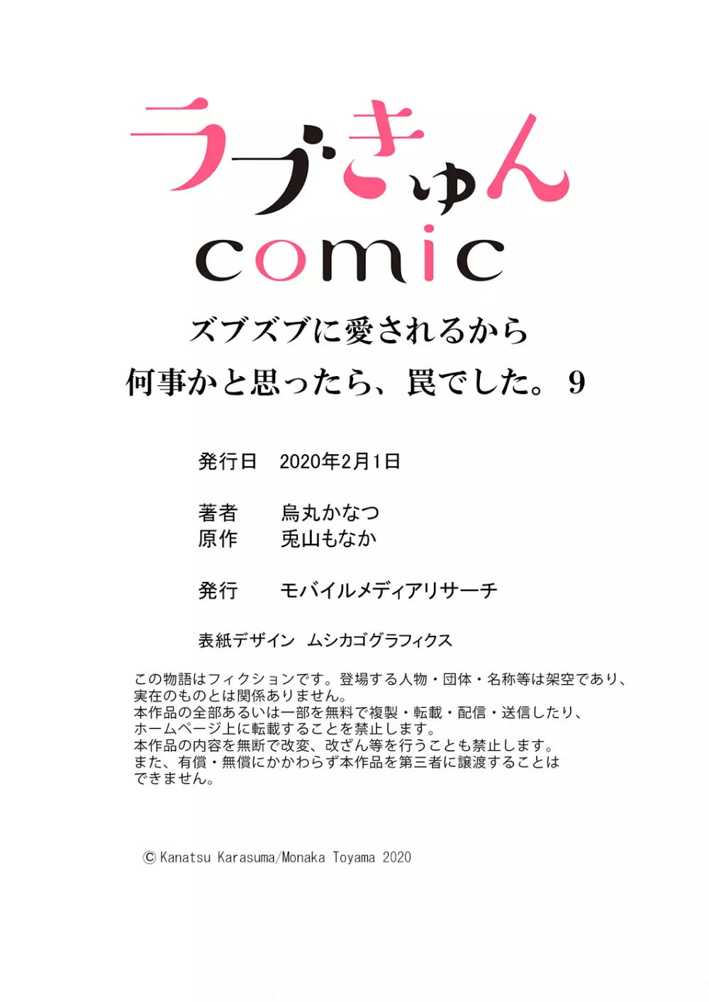 念願の一人暮らしをスタートさせた可愛らしい社長令嬢がイケメンのマンションの管理人に一目惚れされてしまい困惑しつつも感じてしまい何度もイカされちゃうドキドキエッチ336