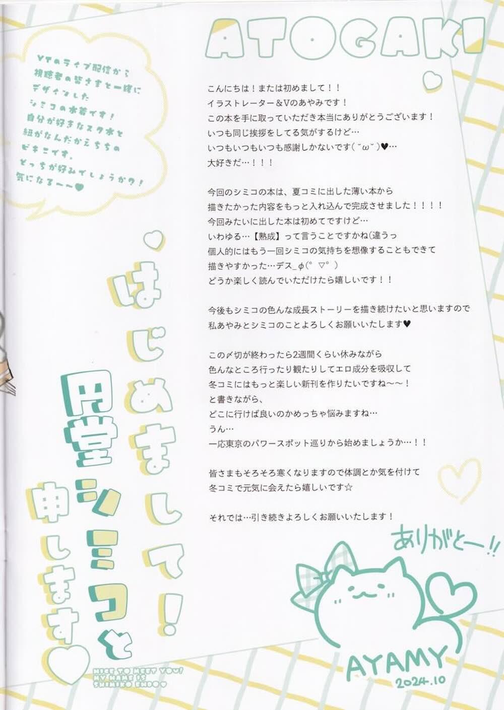 【ブルーアーカイブ】エッチなプレゼントをもらおうと勉強を頑張った円堂シミコがスケベな格好で先生に処女を捧げちゃうドキドキ初体験エッチ19