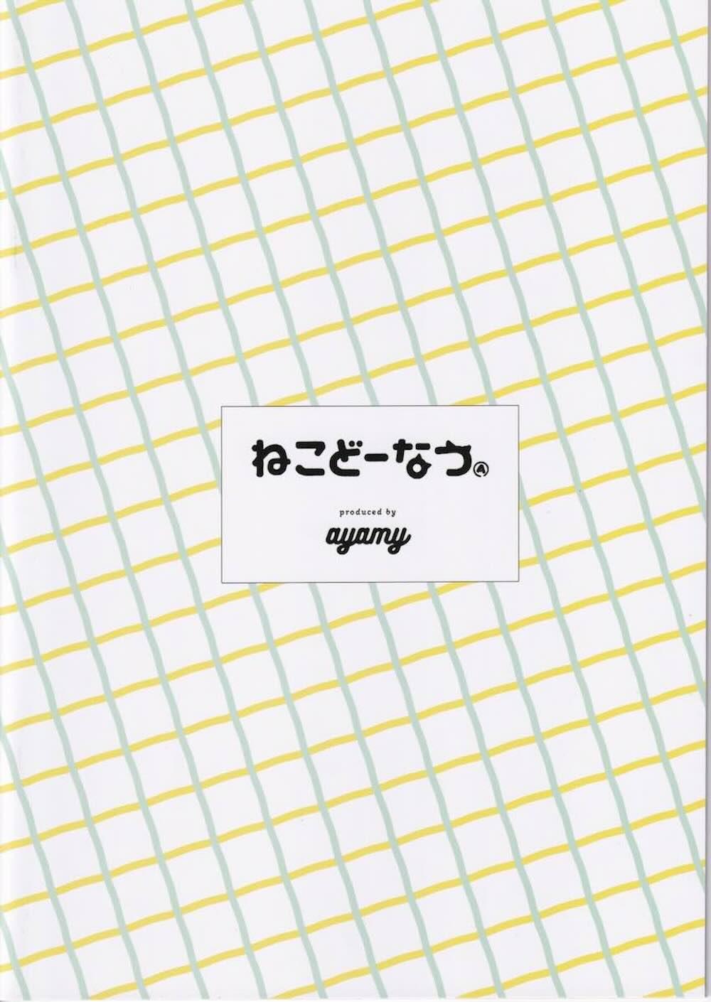【ブルーアーカイブ】エッチなプレゼントをもらおうと勉強を頑張った円堂シミコがスケベな格好で先生に処女を捧げちゃうドキドキ初体験エッチ21