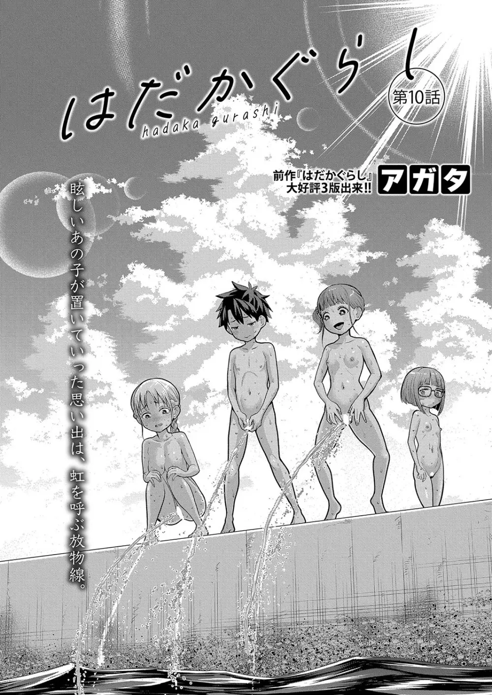 あまりの暑さのため大人は薄着で子供は裸で暮らす全裸島に本土から引っ越してきたショタ男子がマンなの裸をみて勃起してしまい美人教師に性教育されちゃう259