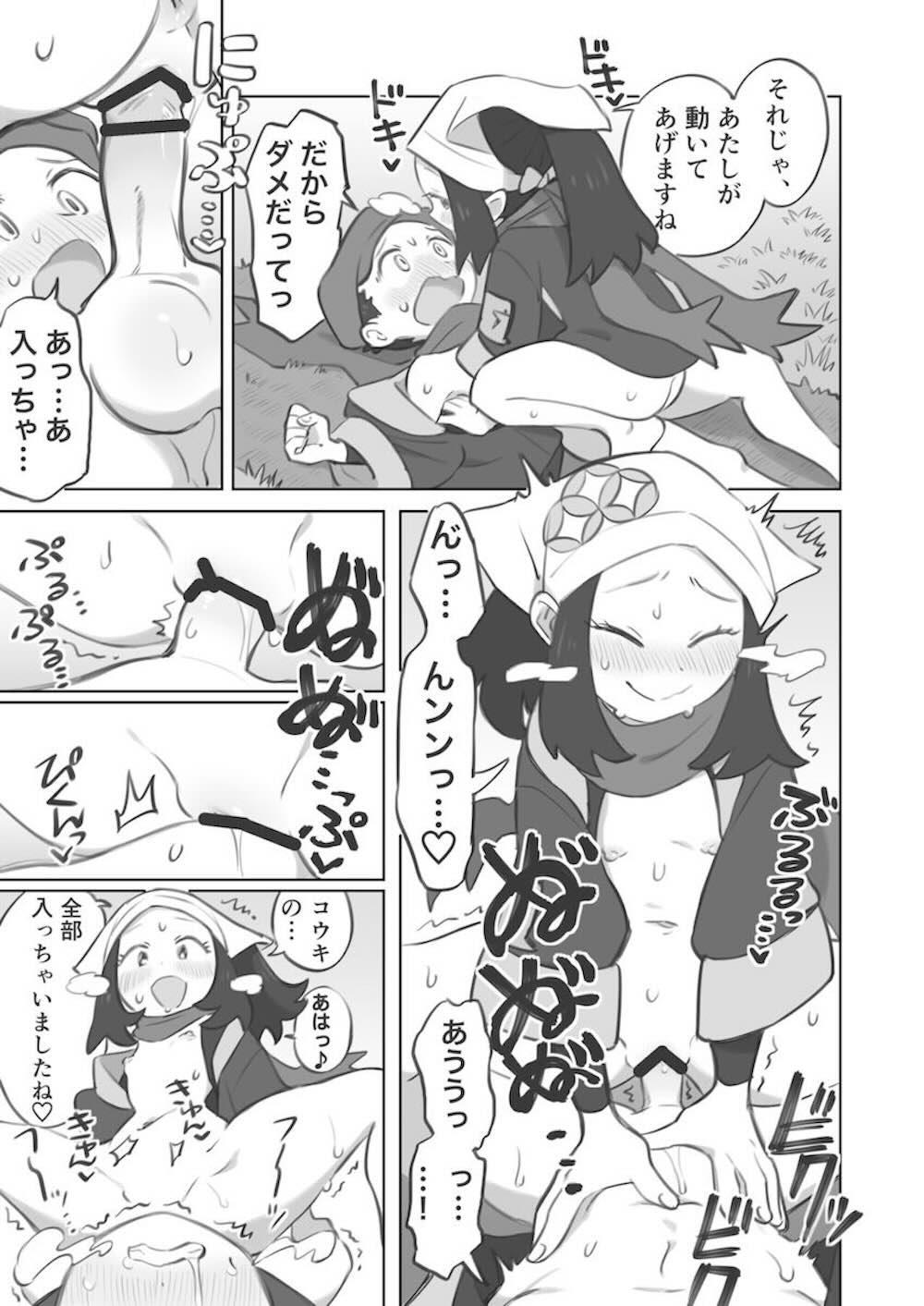 【ポケモン】交尾の合同練習で性欲旺盛なショウが恥ずかしがるコウキに迫って避妊なしで挿入させちゃう女性優位な野外訓練セックス5