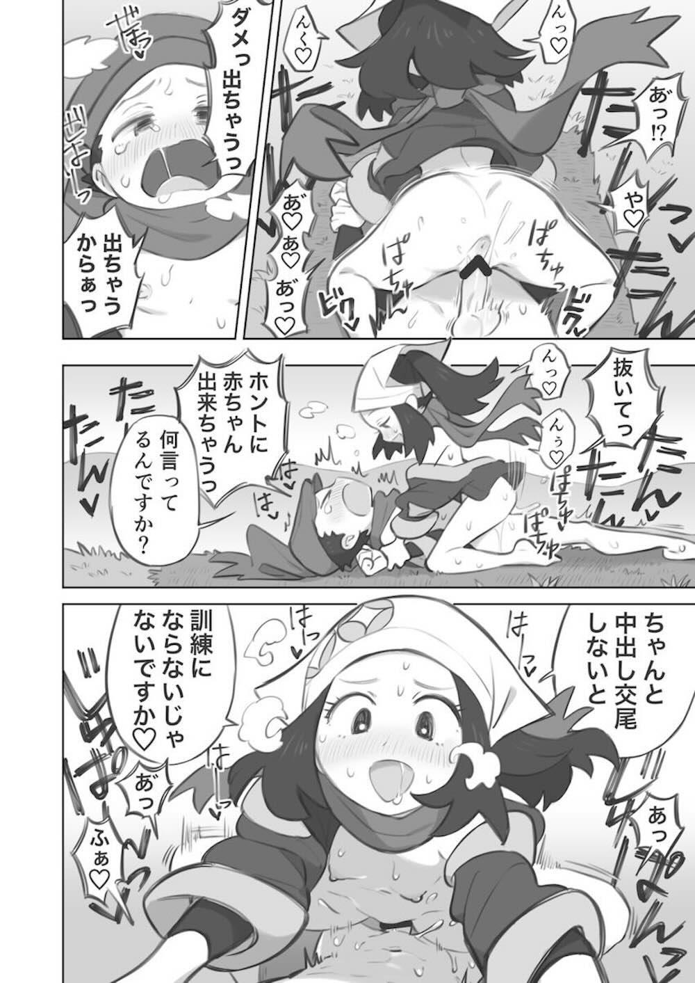 【ポケモン】交尾の合同練習で性欲旺盛なショウが恥ずかしがるコウキに迫って避妊なしで挿入させちゃう女性優位な野外訓練セックス6