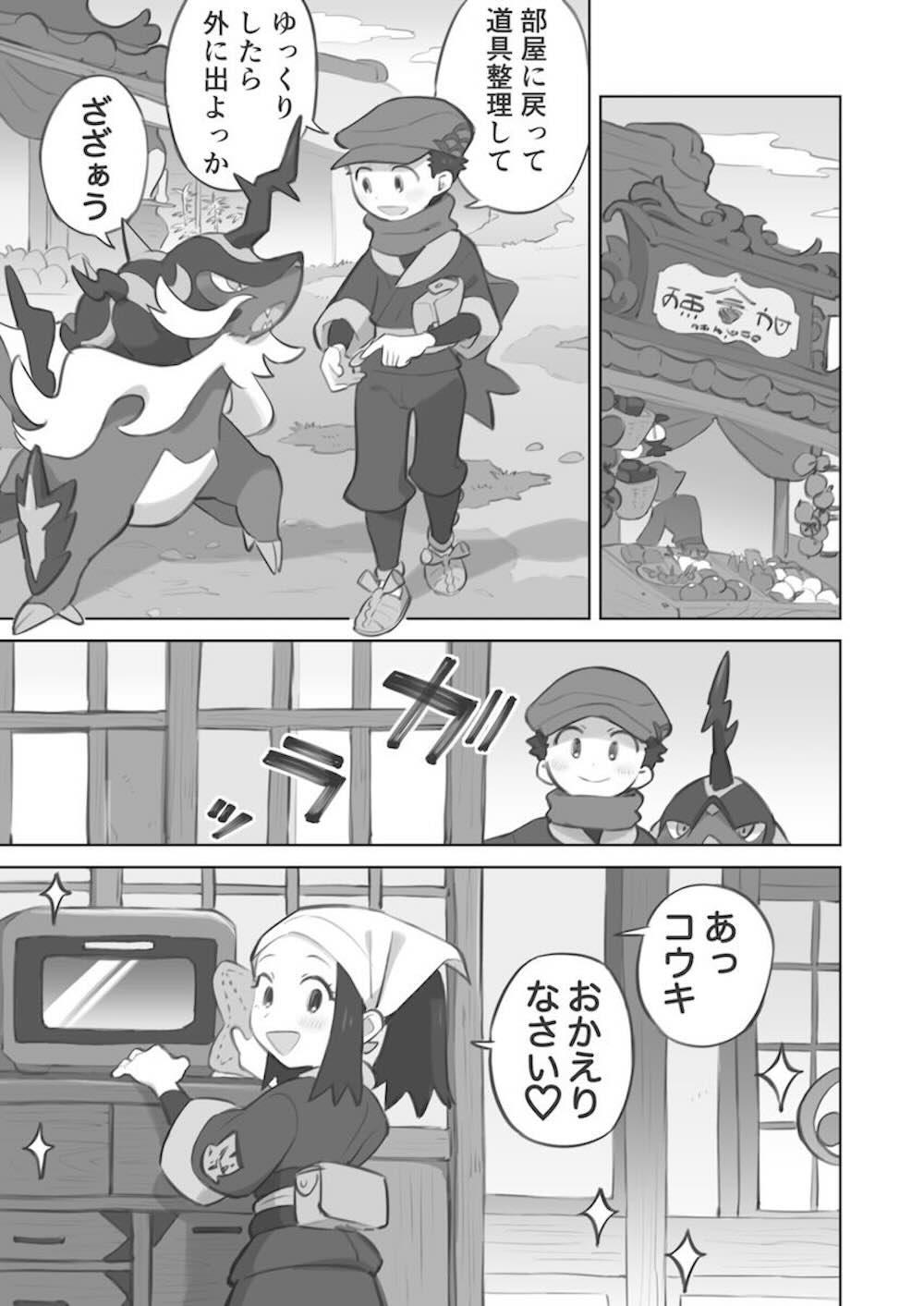 【ポケモン】交尾の合同練習で性欲旺盛なショウが恥ずかしがるコウキに迫って避妊なしで挿入させちゃう女性優位な野外訓練セックス9