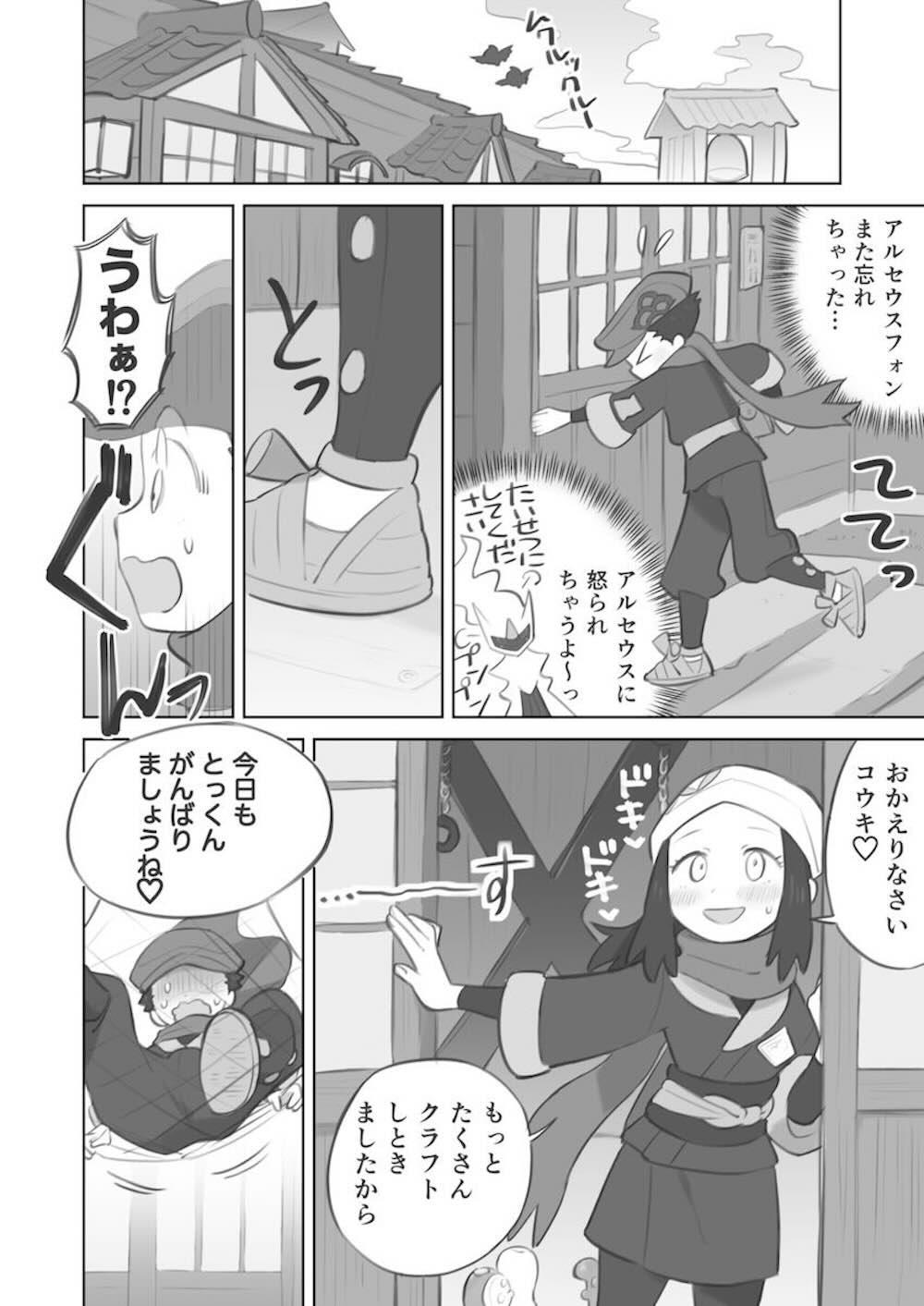 【ポケモン】交尾の合同練習で性欲旺盛なショウが恥ずかしがるコウキに迫って避妊なしで挿入させちゃう女性優位な野外訓練セックス32