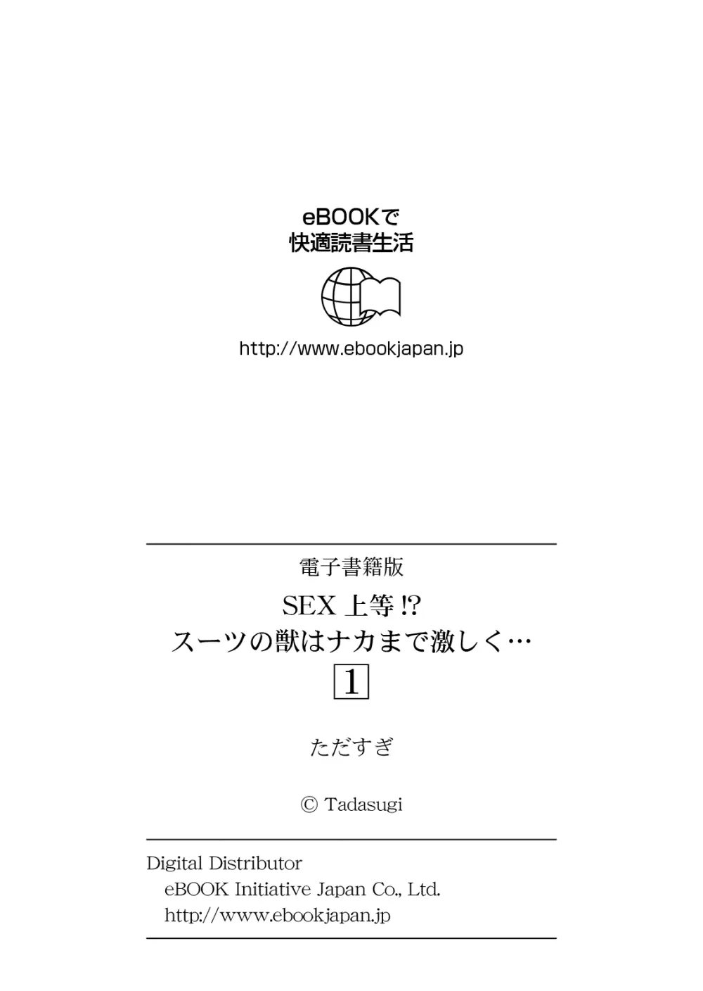 元ヤンキーの総長だった事を秘密にしながら働く美人キャリアウーマンが社内一存在感のないイケメン男にバレてしまい秘密を共有する仲間になっちゃうドキドキ恋愛エッチ54