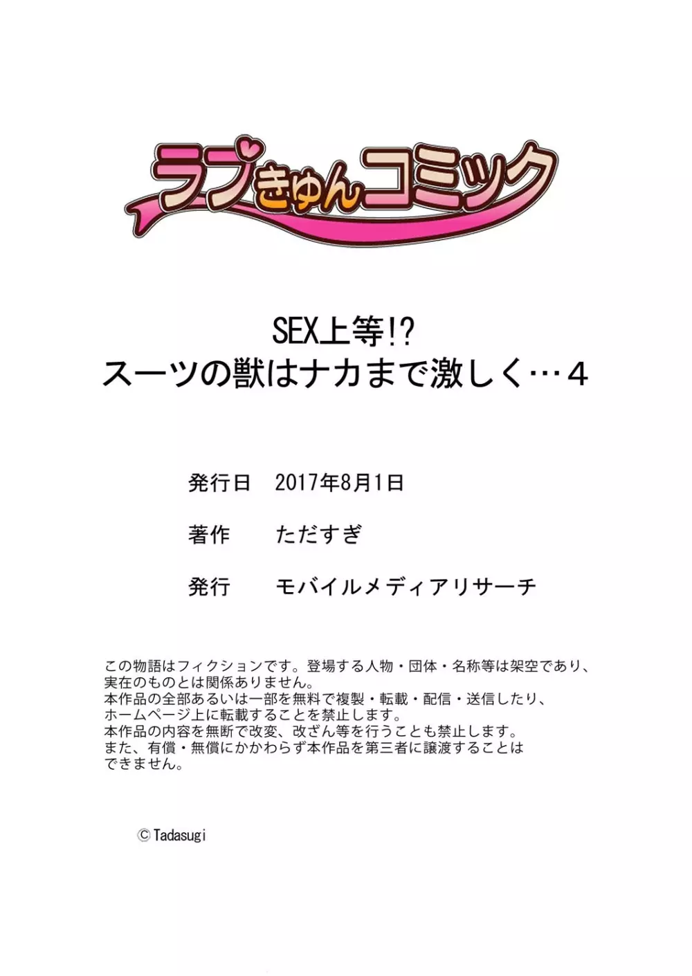 元ヤンキーの総長だった事を秘密にしながら働く美人キャリアウーマンが社内一存在感のないイケメン男にバレてしまい秘密を共有する仲間になっちゃうドキドキ恋愛エッチ216