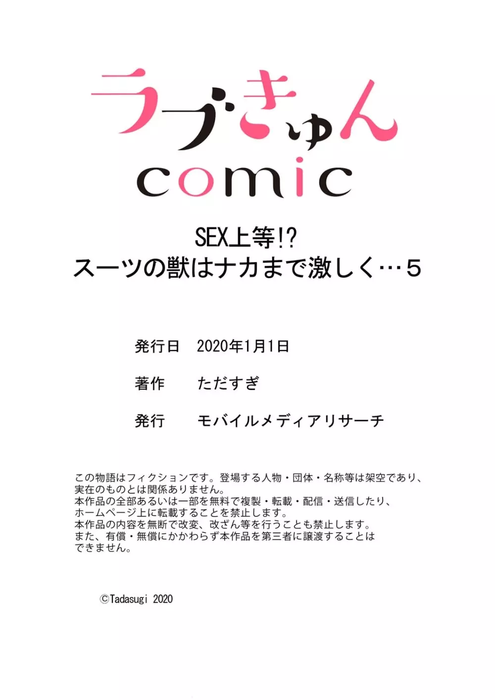 元ヤンキーの総長だった事を秘密にしながら働く美人キャリアウーマンが社内一存在感のないイケメン男にバレてしまい秘密を共有する仲間になっちゃうドキドキ恋愛エッチ271