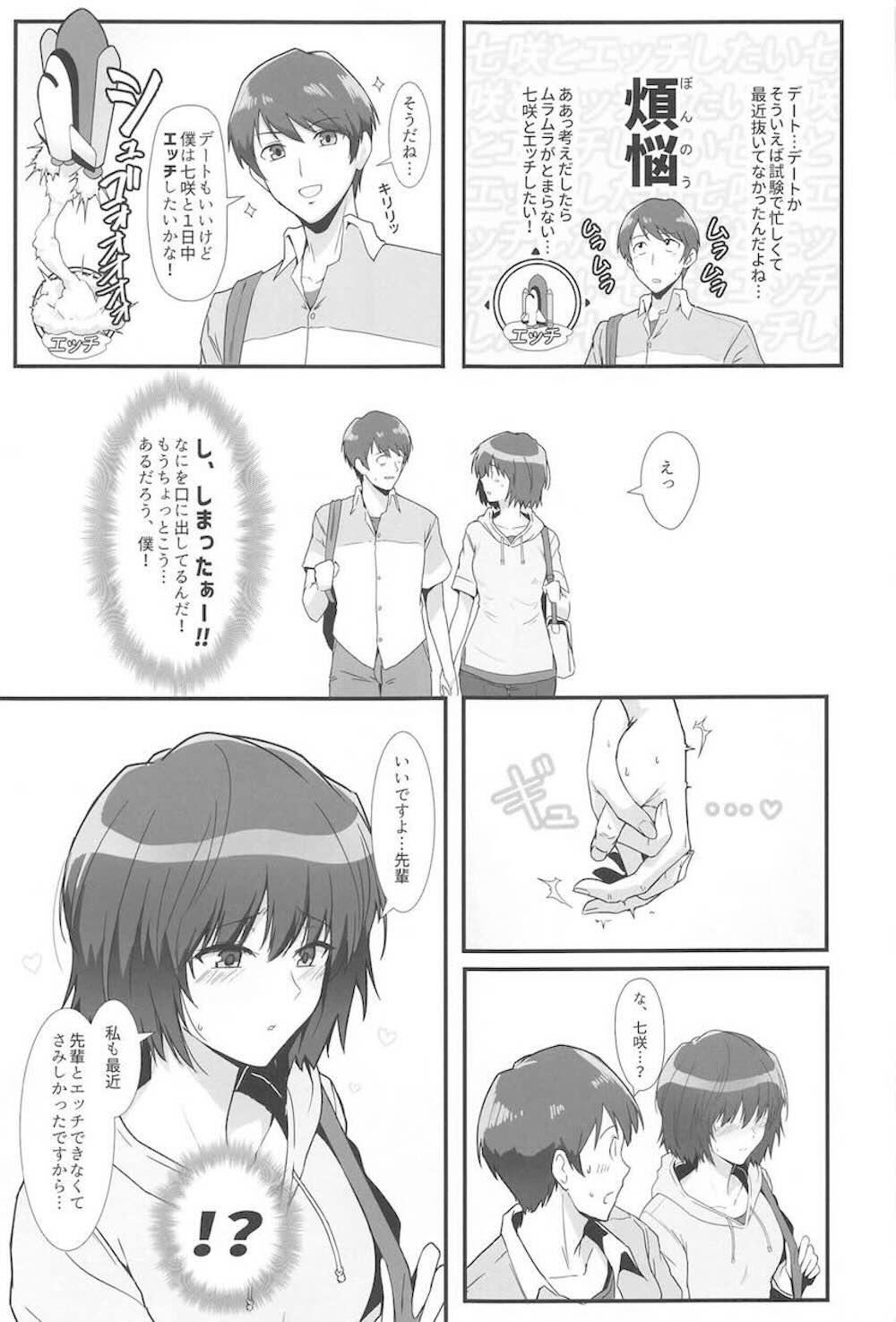 【アマガミ】競泳水着にハイソというマニアックな格好の七咲逢が興奮する大好きな先輩に優しくご奉仕しちゃうイチャラブコスプレセックス4