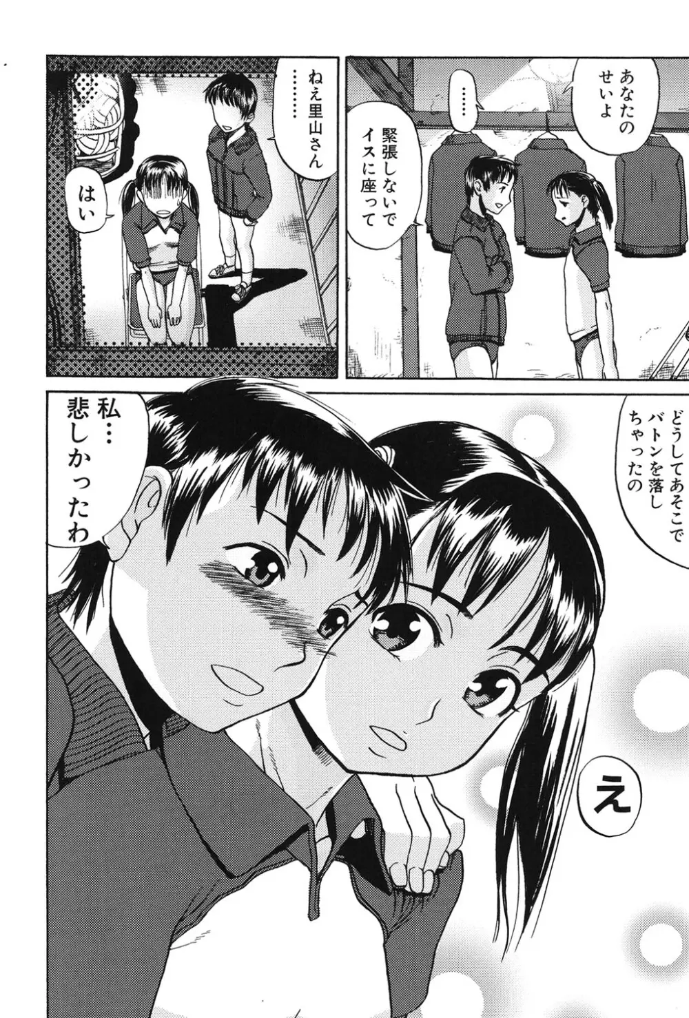 バレー部の可愛いらしい女子部員が大好きなイケメン男子が先輩の性奴隷なのを教えられ目の前でセックスを見せつけられて一緒に交わっちゃうドキドキ3Pエッチ6