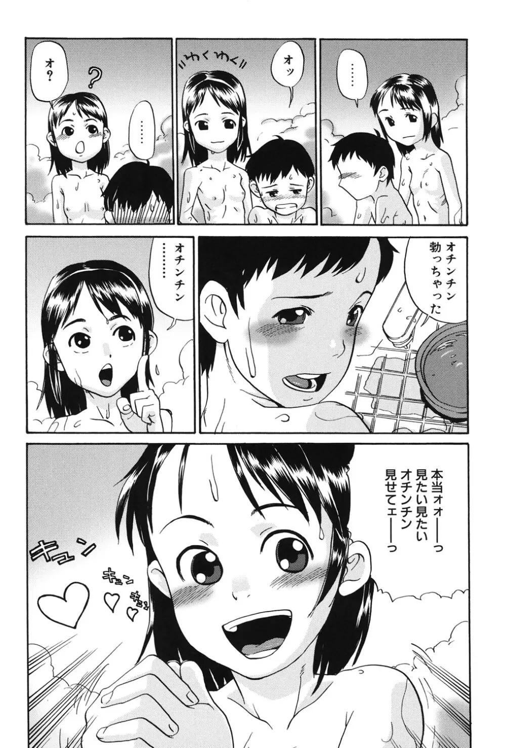 バレー部の可愛いらしい女子部員が大好きなイケメン男子が先輩の性奴隷なのを教えられ目の前でセックスを見せつけられて一緒に交わっちゃうドキドキ3Pエッチ23